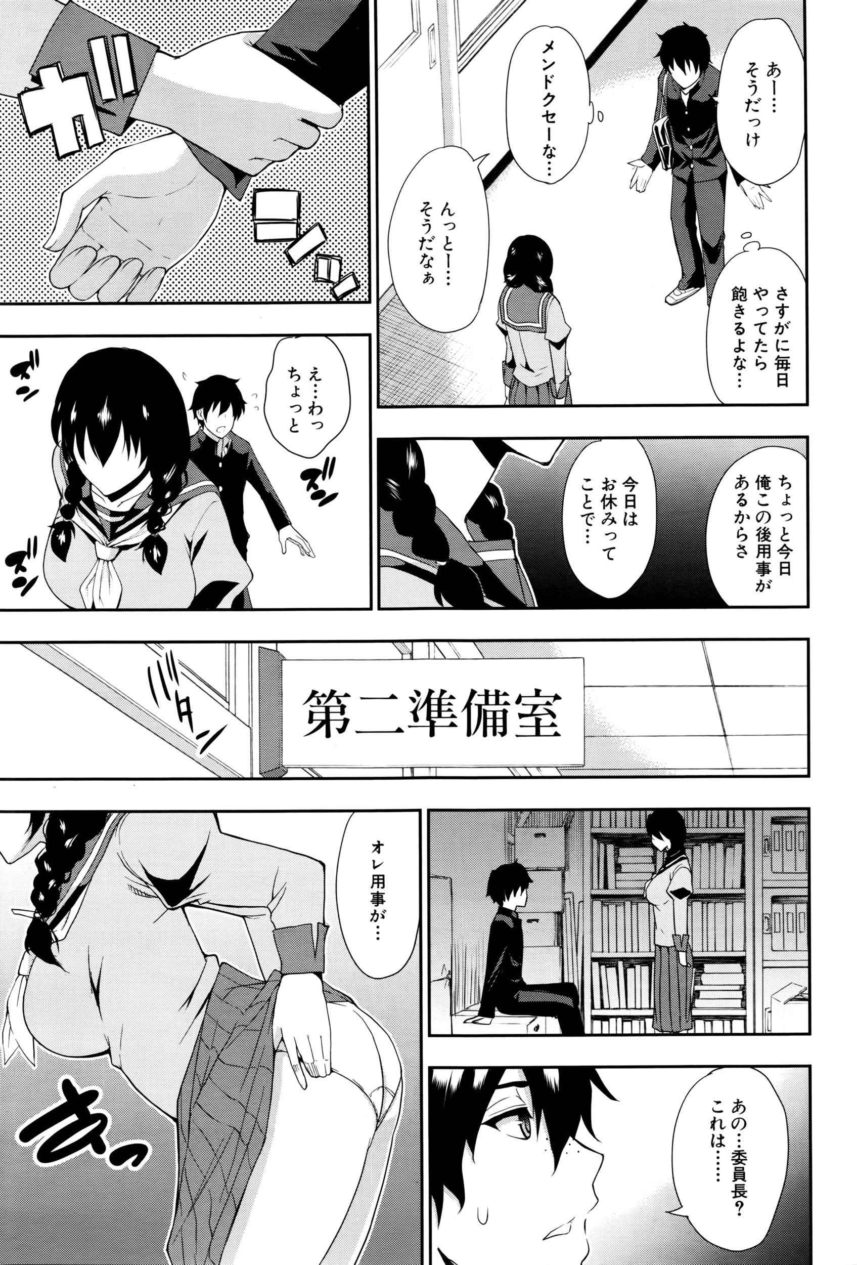 COMIC 夢幻転生 2016年5月号