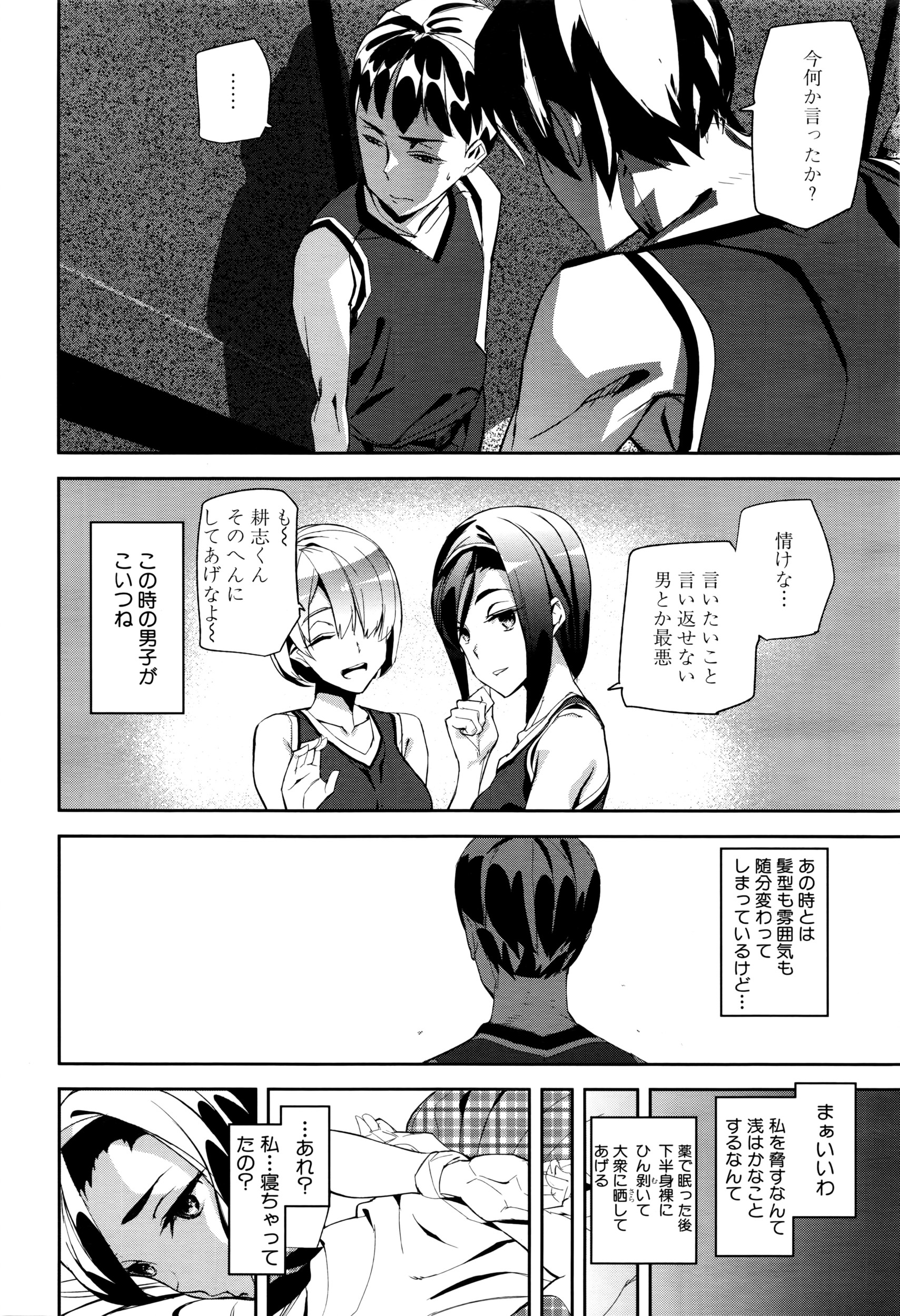 COMIC 夢幻転生 2016年5月号