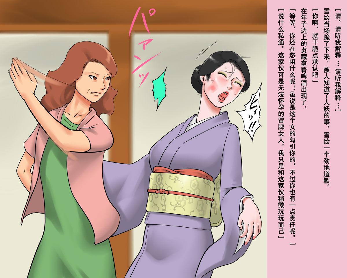 [納屋] シーメール喪服奴隷・雪絵 恥辱の全裸引き回し [中国翻訳]