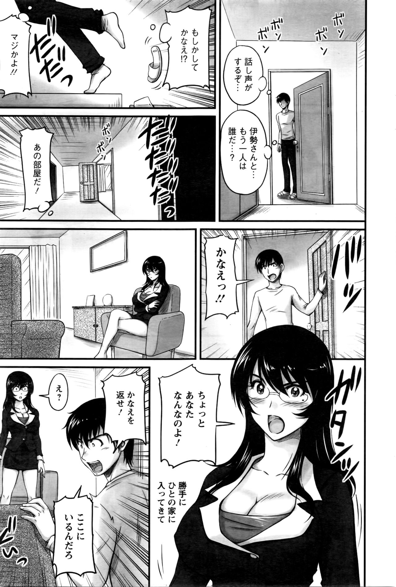 アクションピザッツDX 2016年5月号