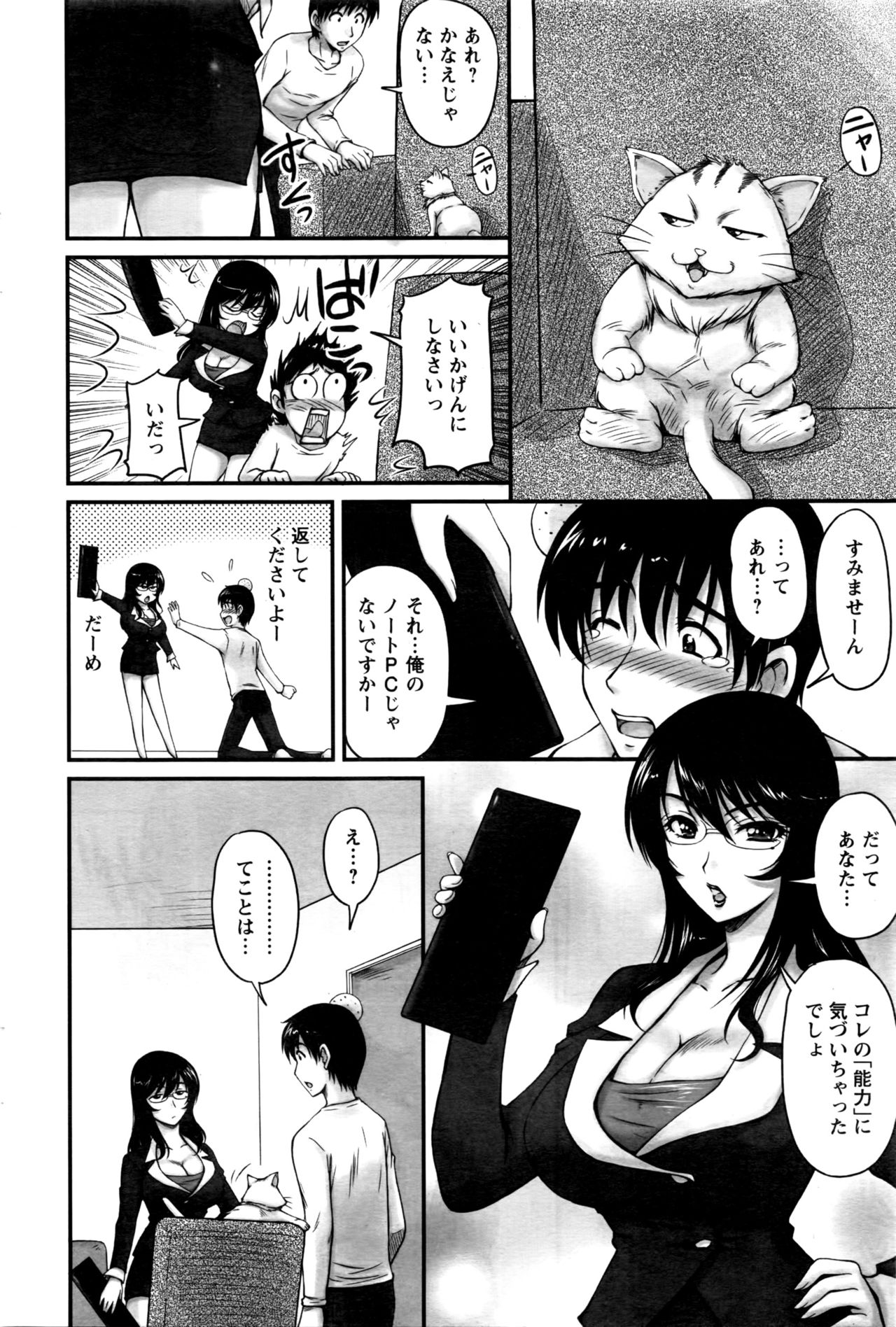 アクションピザッツDX 2016年5月号