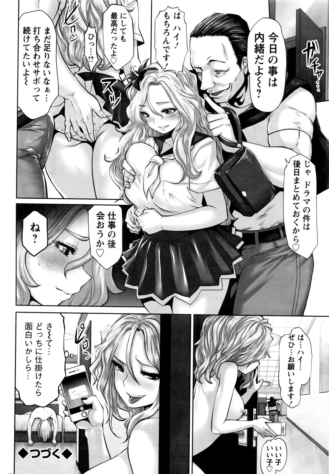 アクションピザッツDX 2016年5月号