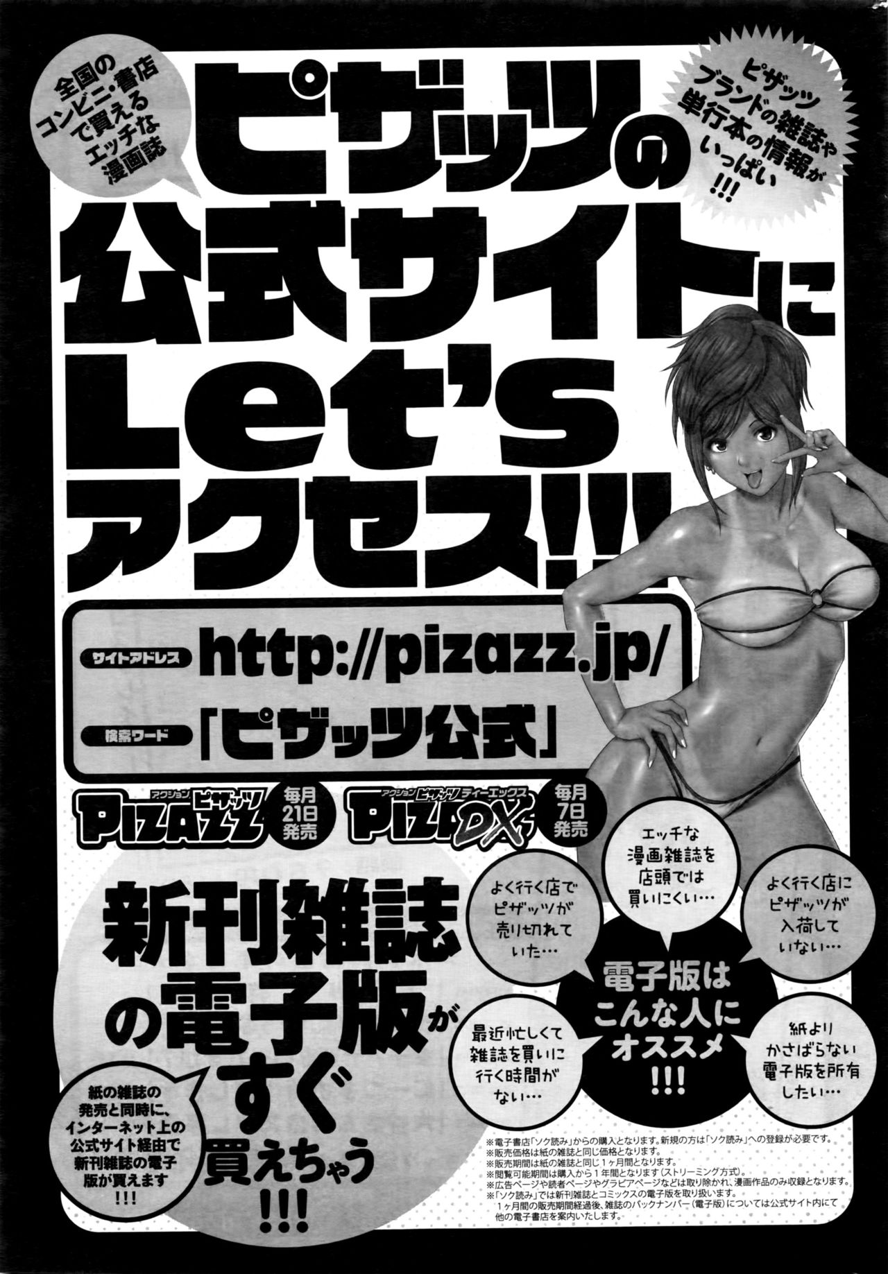 アクションピザッツDX 2016年5月号