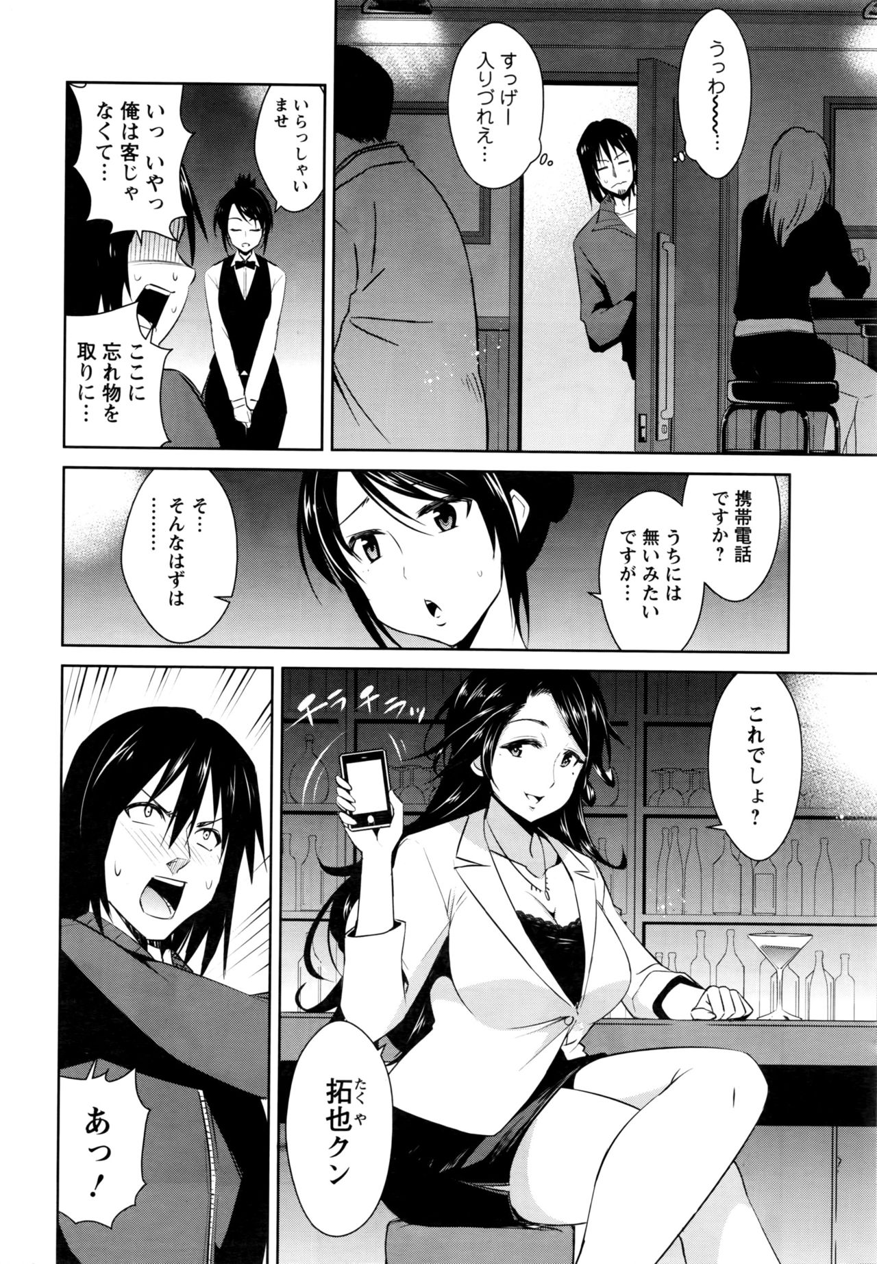 アクションピザッツDX 2016年5月号