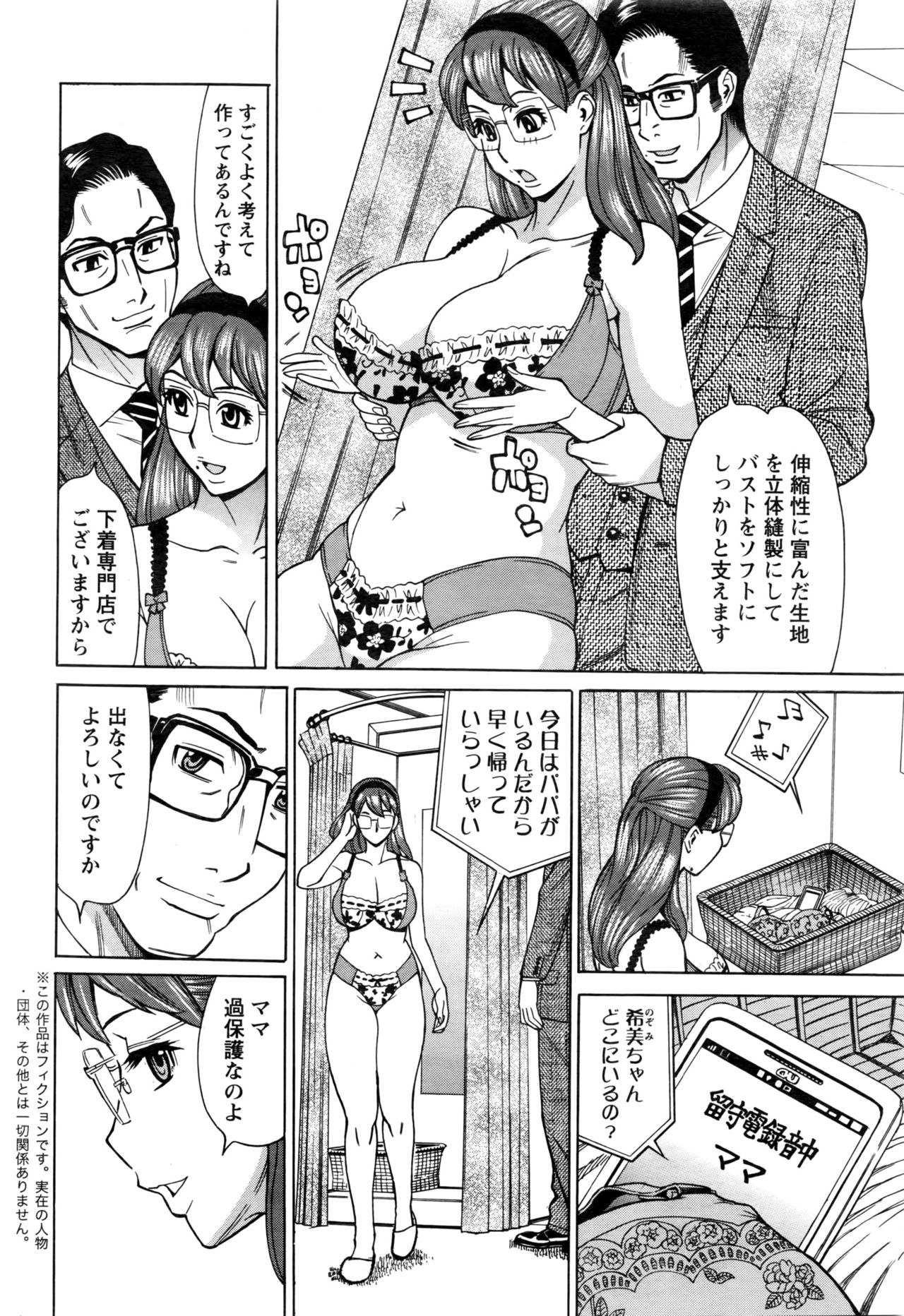 アクションピザッツDX 2016年5月号