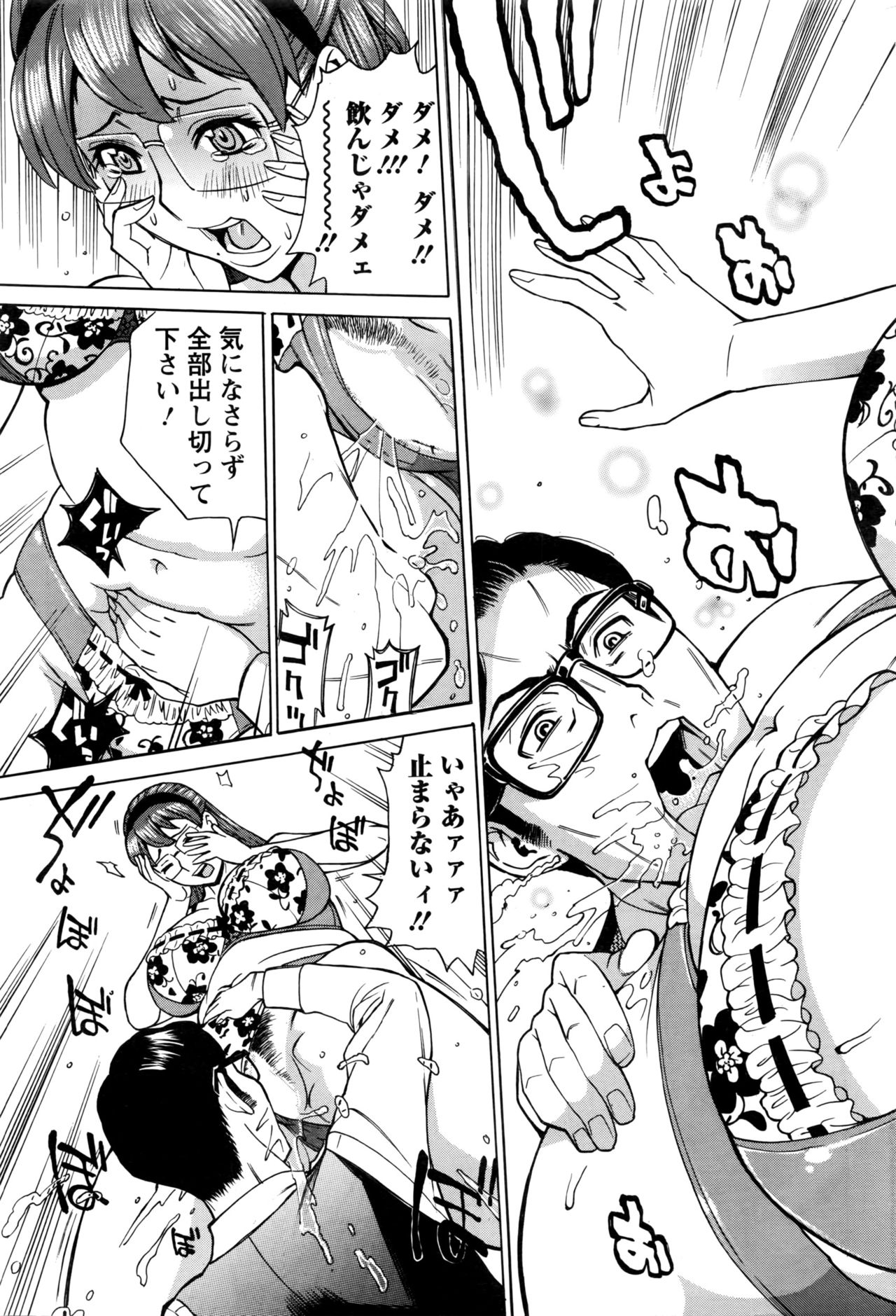 アクションピザッツDX 2016年5月号