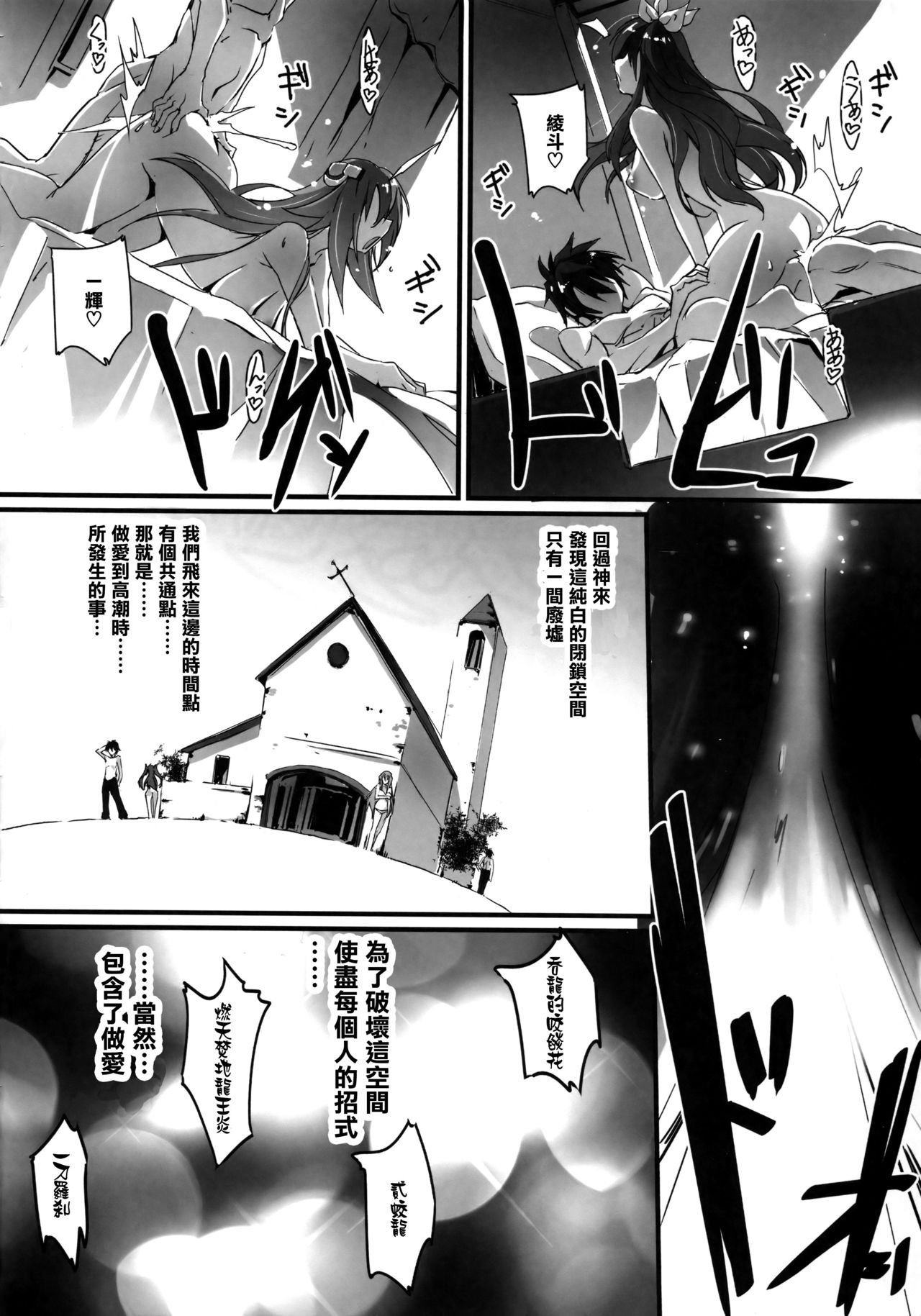 (C89) [流石堂 (流ひょうご)] 炎姫様スワップ (落第騎士の英雄譚、学戦都市アスタリスク) [中国翻訳]