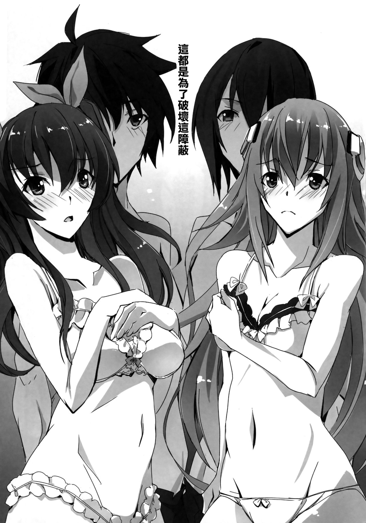 (C89) [流石堂 (流ひょうご)] 炎姫様スワップ (落第騎士の英雄譚、学戦都市アスタリスク) [中国翻訳]