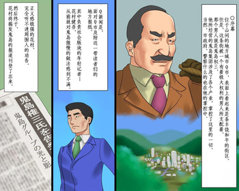 [納屋 (奴隷夫人)] 謝罪させられた妻 香澄は虐待用奴隷 [中国翻訳]