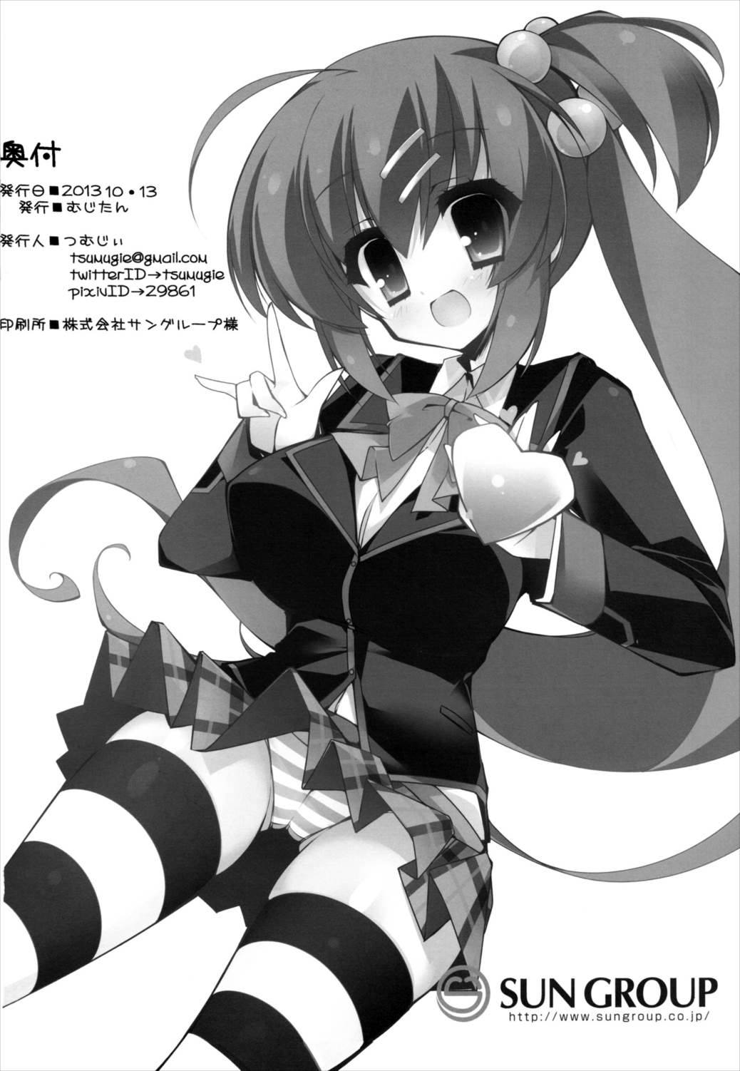 (KeyPoints4) [むじたん (つむじぃ)] パイズリトバス (リトルバスターズ!)