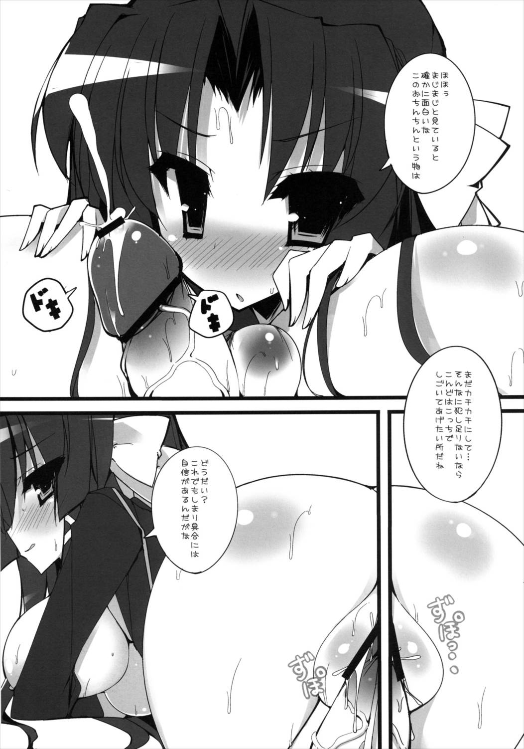 (KeyPoints4) [むじたん (つむじぃ)] パイズリトバス (リトルバスターズ!)