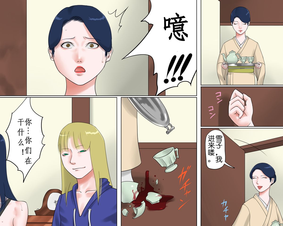 [納屋] 奴隷女教師ゆり子(下)（有条色狼汉化）