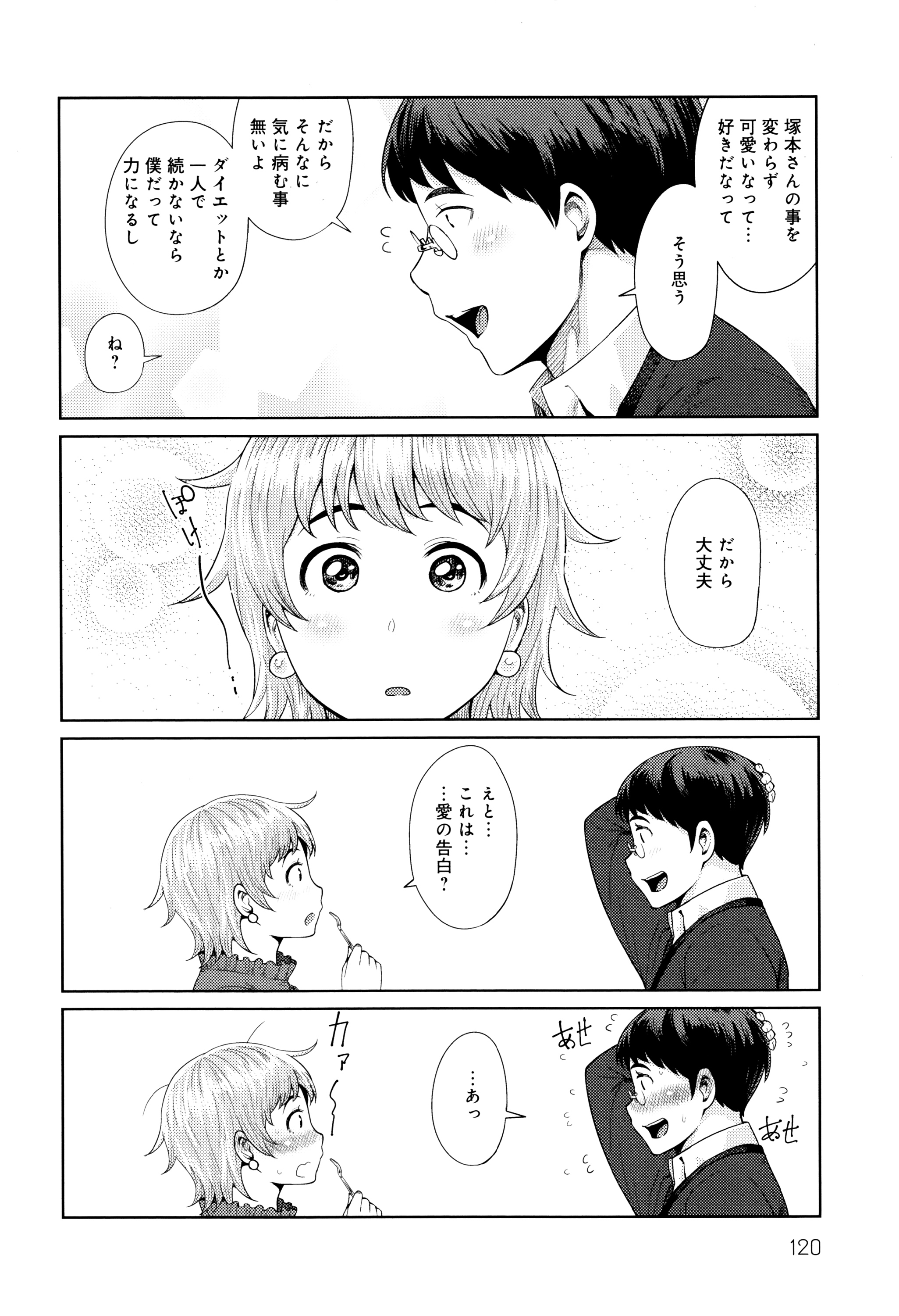 [メトニウム] むちラヴァ + 16P小冊子, メッセージペーパー