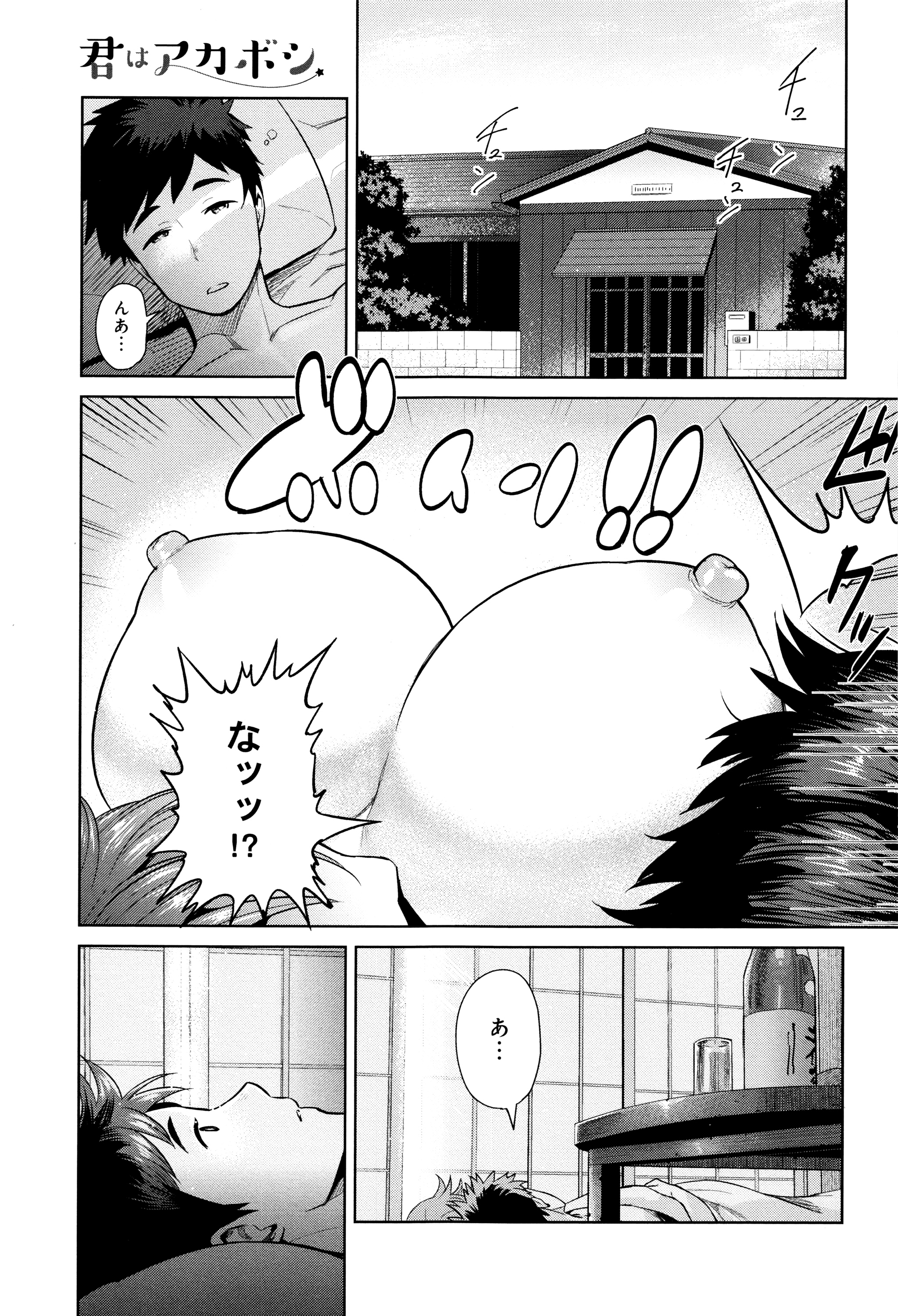 [メトニウム] むちラヴァ + 16P小冊子, メッセージペーパー