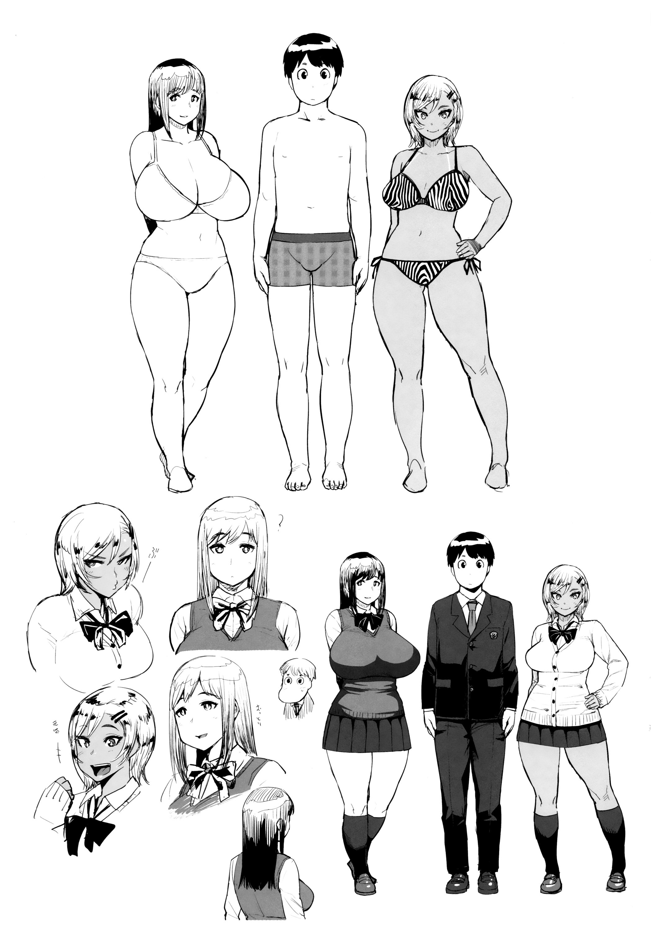 [メトニウム] むちラヴァ + 16P小冊子, メッセージペーパー