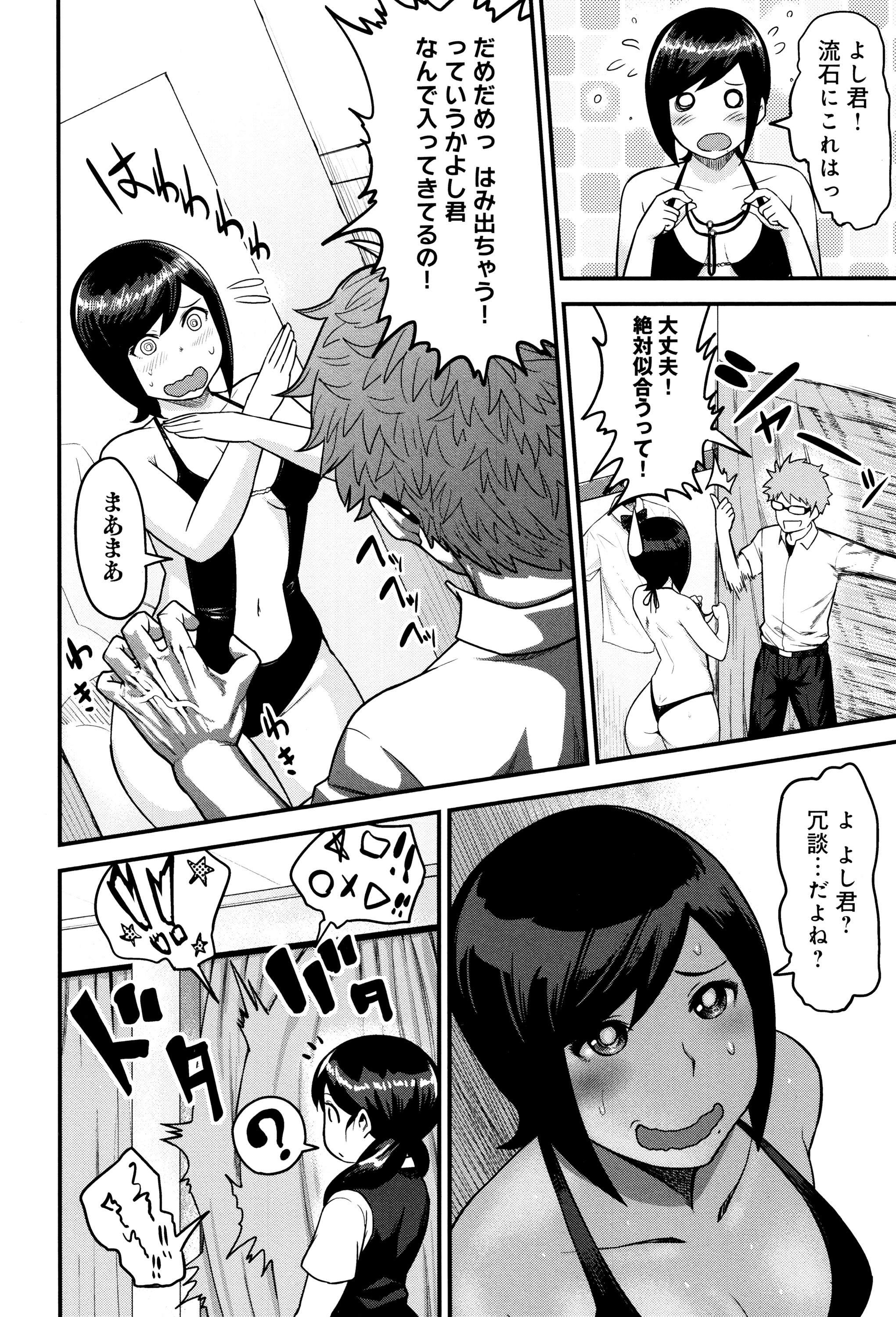 [メトニウム] むちラヴァ + 16P小冊子, メッセージペーパー