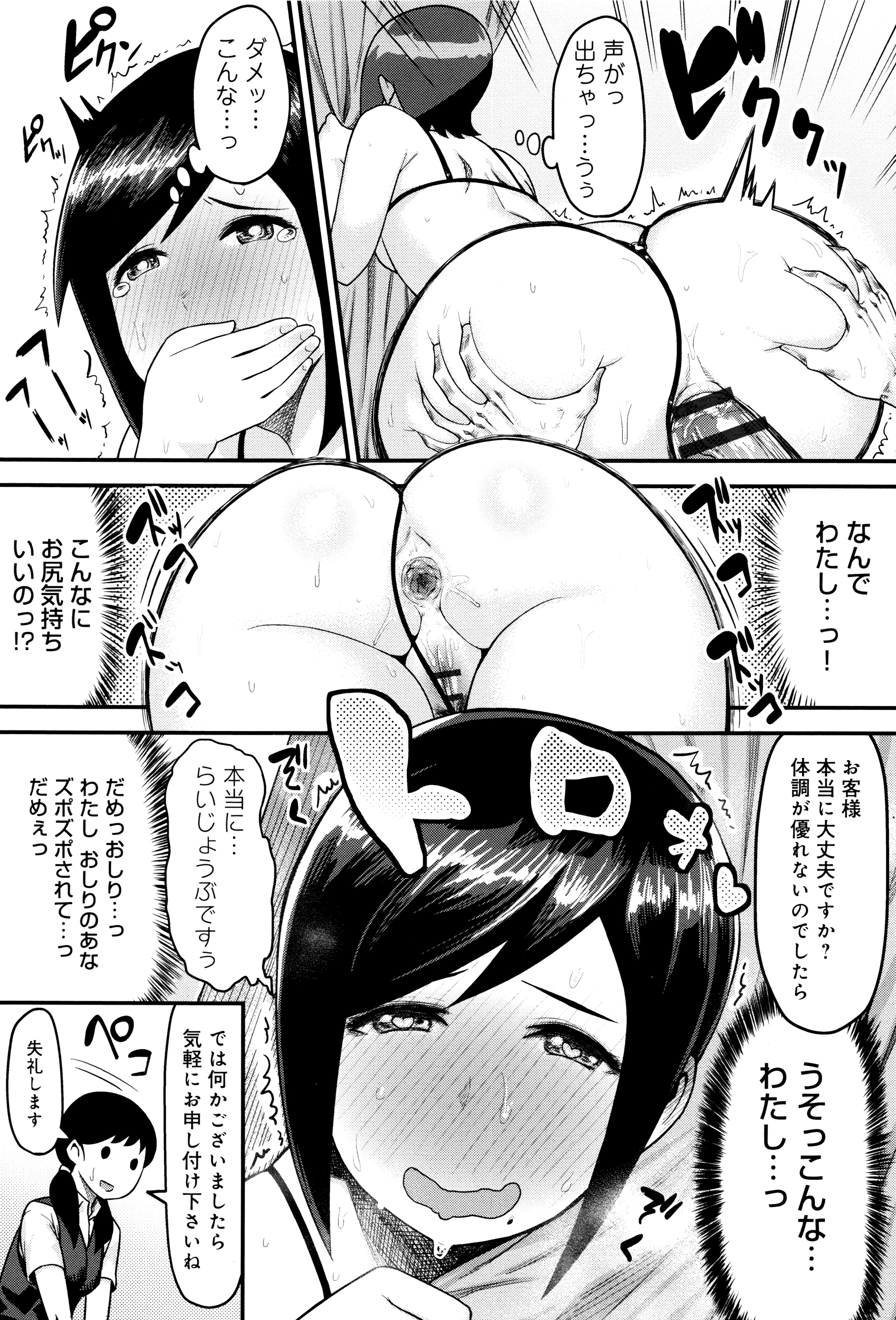 [メトニウム] むちラヴァ + 16P小冊子, メッセージペーパー