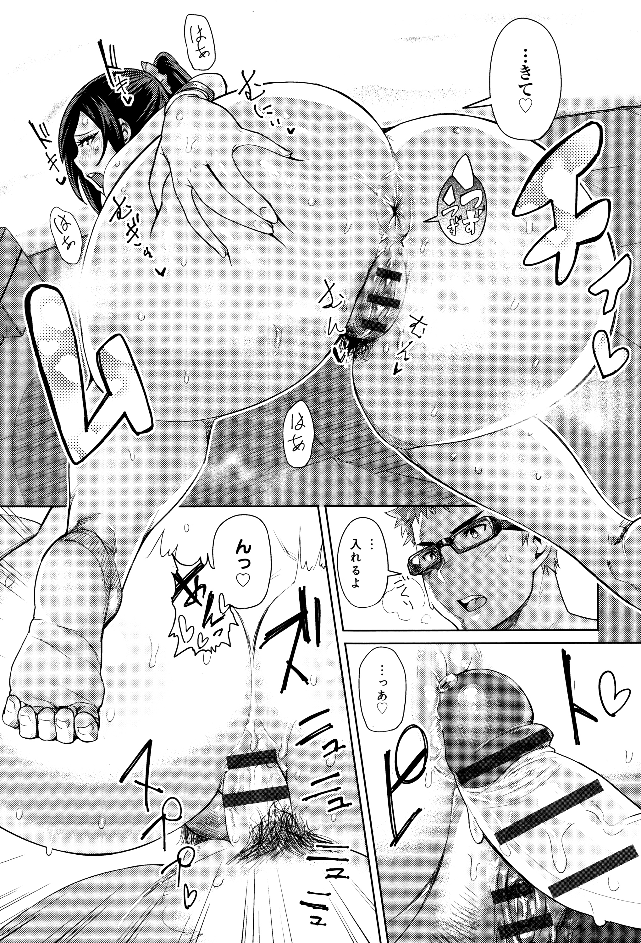 [メトニウム] むちラヴァ + 16P小冊子, メッセージペーパー