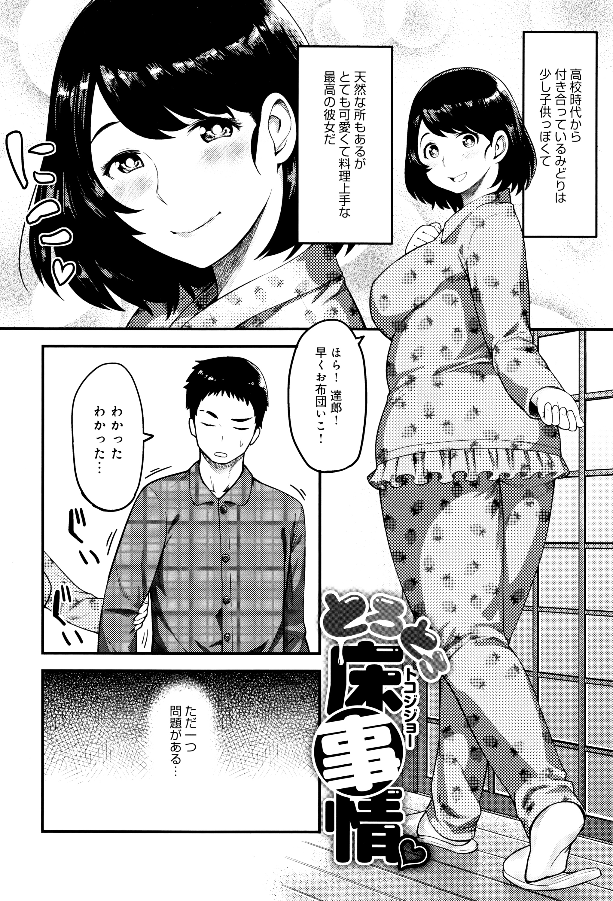 [メトニウム] むちラヴァ + 16P小冊子, メッセージペーパー