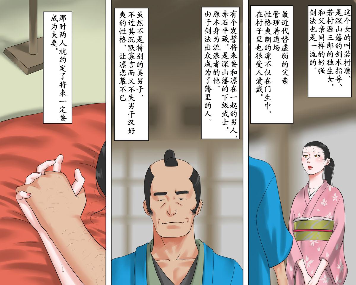 (同人誌) [納屋] 女剣士=お凛 緊縛拷問地獄（有条色狼汉化）