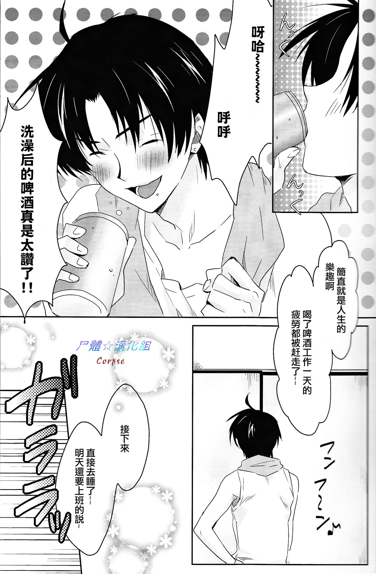 (SPARK7) [ぷち★びれっじ (にしむ、はらしょ)] クラサイ (新世紀エヴァンゲリオン) [中国翻訳]