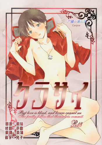 (SPARK7) [ぷち★びれっじ (にしむ、はらしょ)] クラサイ (新世紀エヴァンゲリオン) [中国翻訳]