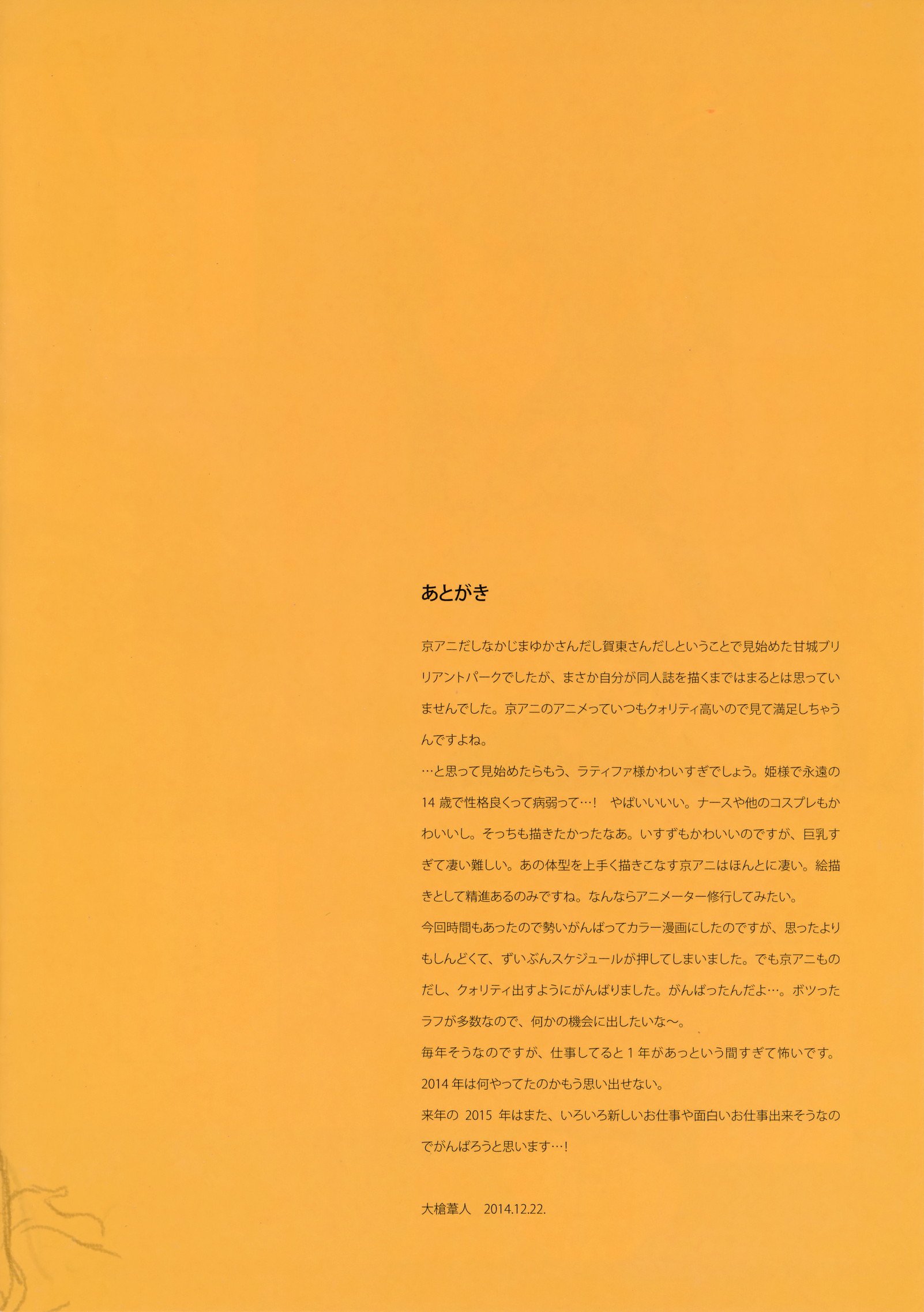 (C87) [少女騎士団 (大槍葦人)] THE PLEASURES OF PRINCESSES (甘城ブリリアントパーク) [英語訳]