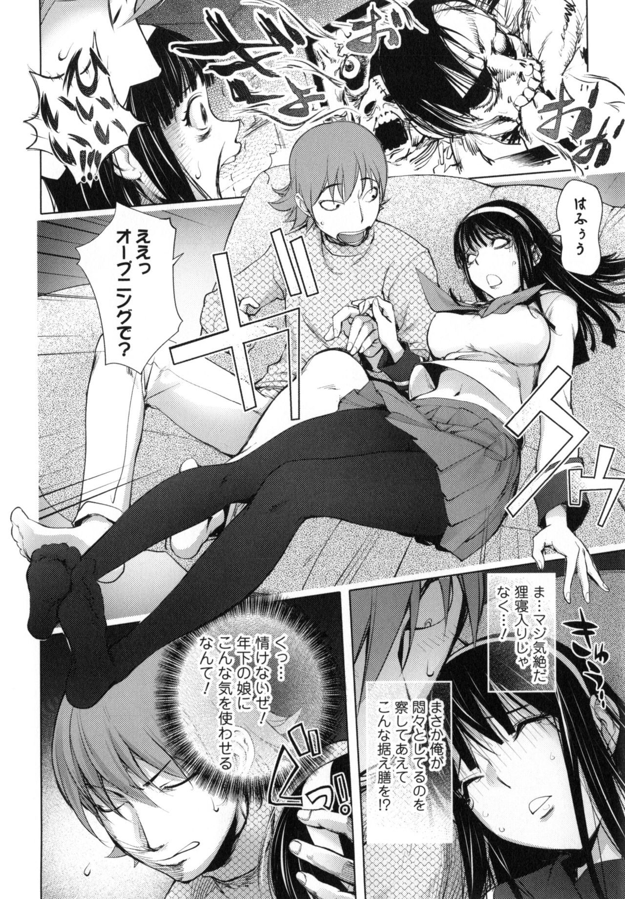 [蒟吉人] ゆるしてあなた…