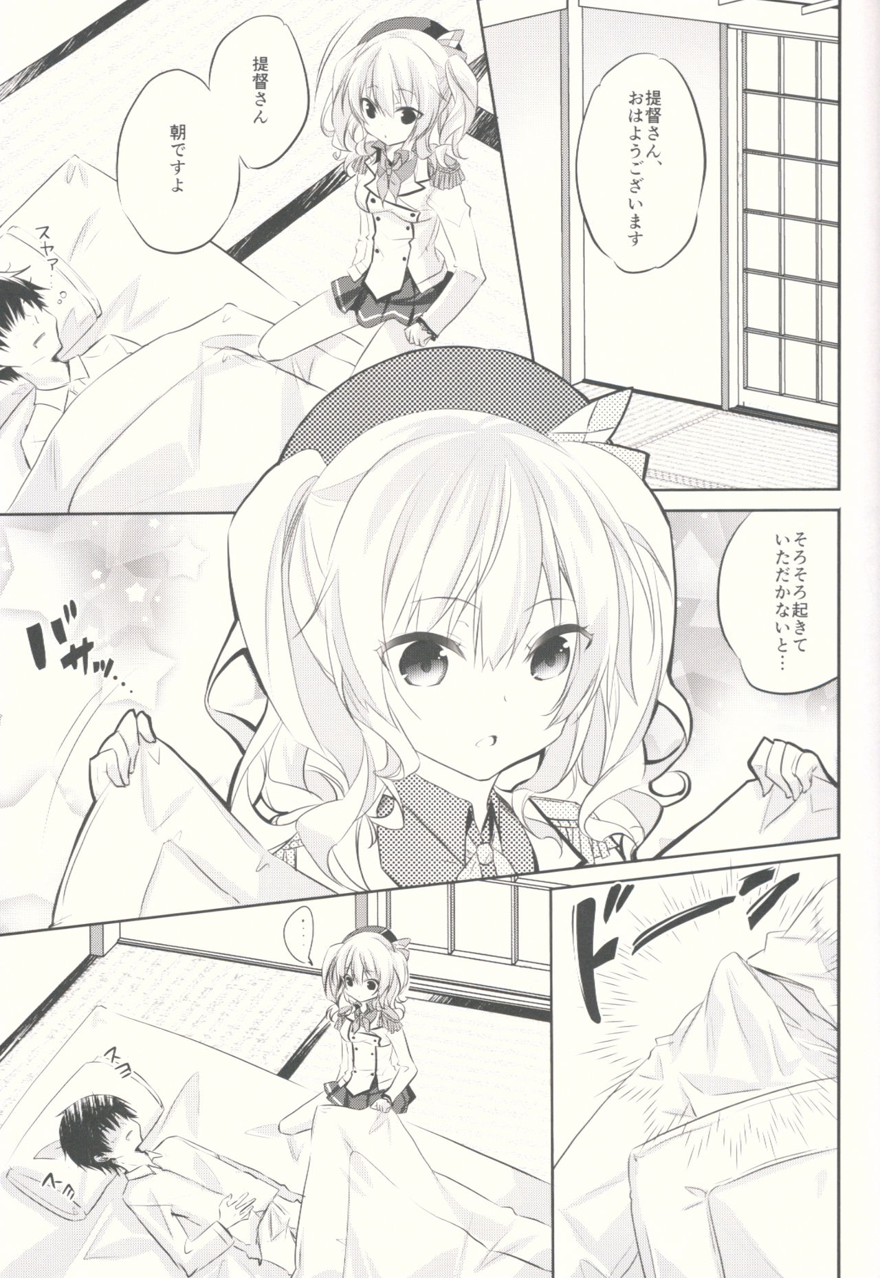 (C89) [SANDAN (くるん)] 鹿島さんと♥ (艦隊これくしょん -艦これ-)