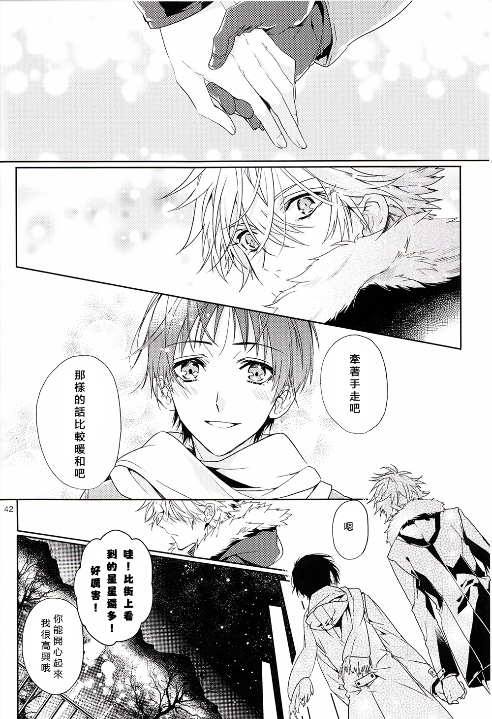 (CC大阪92) [鉄錆 (文月路亜)] 進みはじめた ぼくらの時間 (新世紀エヴァンゲリオン) [中国翻訳]