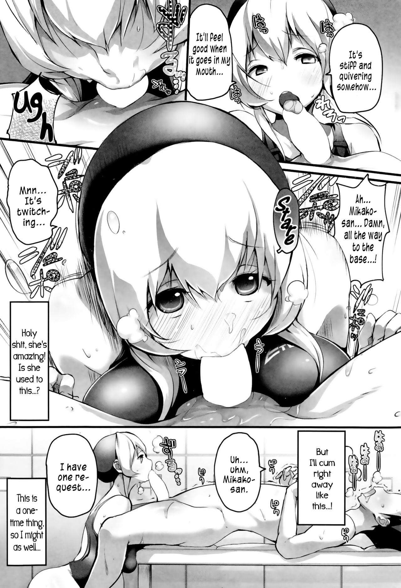 [ちるまくろ] スポーツクラブのミカコさん (コミックホットミルク 2014年10月号) [英訳]