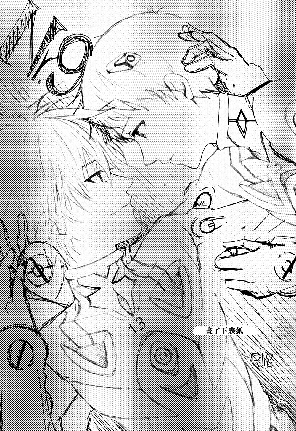 (C83) [プラリネ (鈴鳴なつる)] Nr.9 (新世紀エヴァンゲリオン) [中国翻訳]