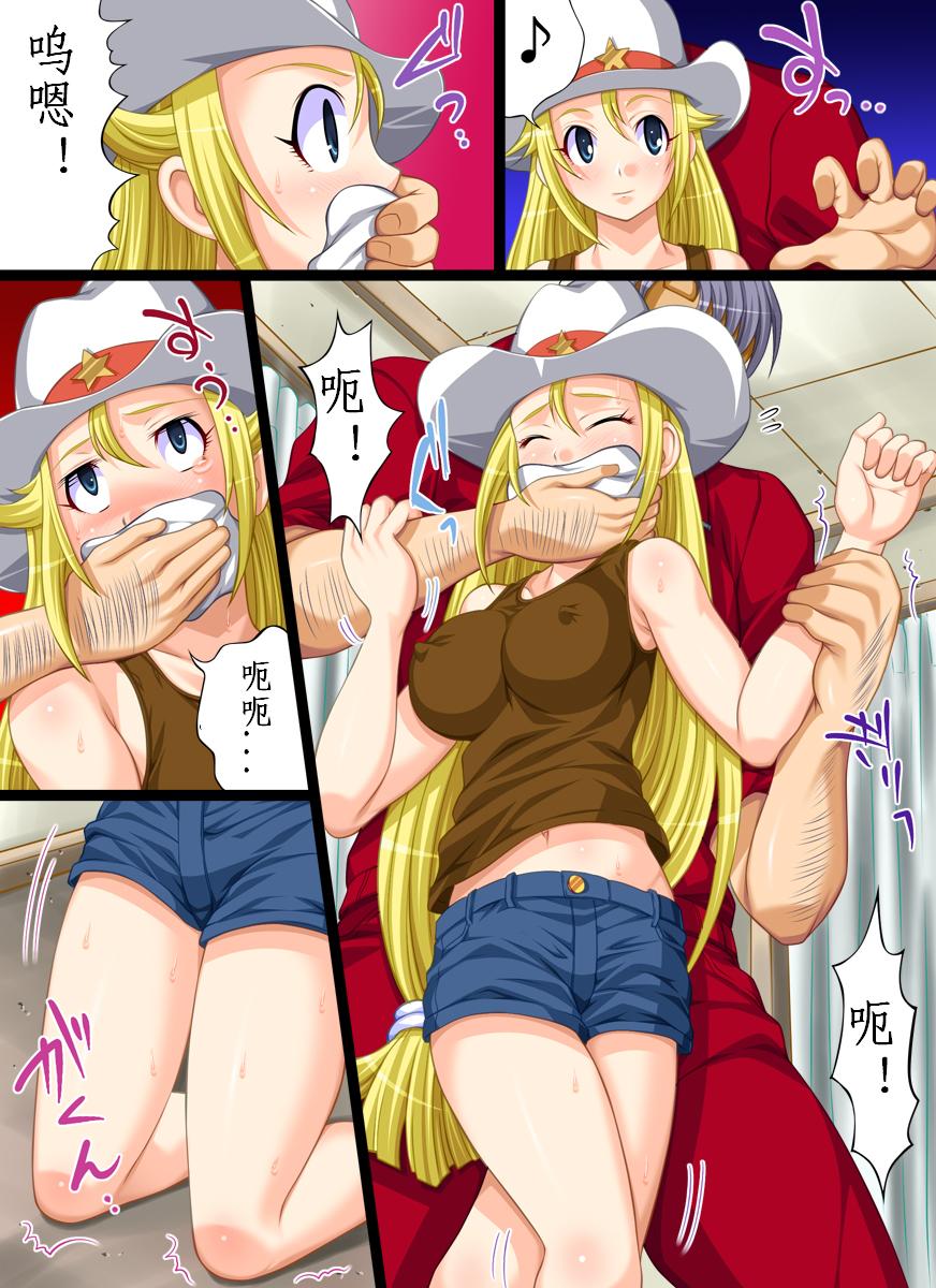 [Nightmare Express-悪夢の宅配便-] 欲望回帰第414章-美獣強姦計画≪壱≫1億$セクシーモデルの悲劇 (ケロロ軍曹) [中国翻訳]