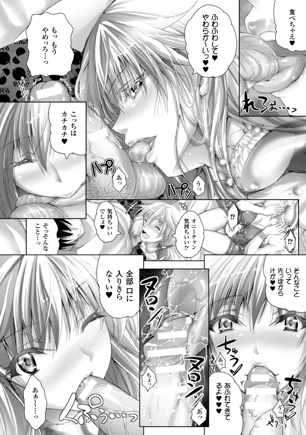 [真秀] ちょきっとデュラハン! [DL版]