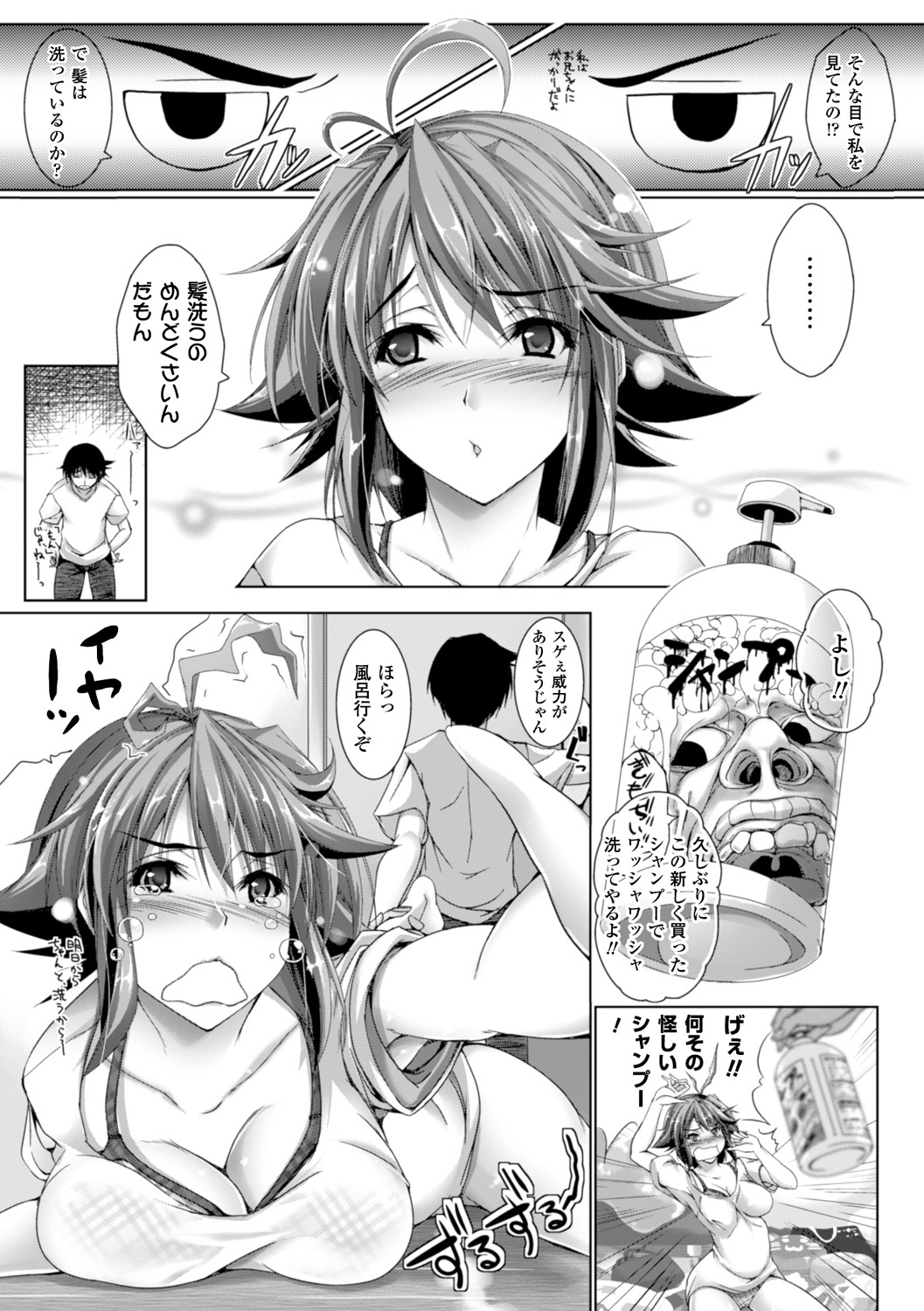 [真秀] ちょきっとデュラハン! [DL版]