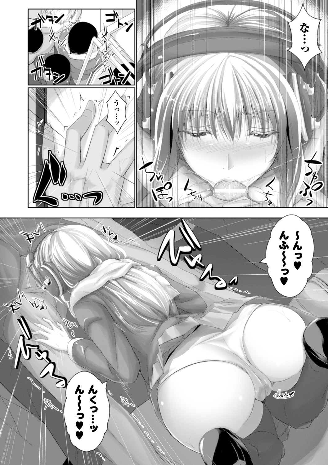 [真秀] ちょきっとデュラハン! [DL版]