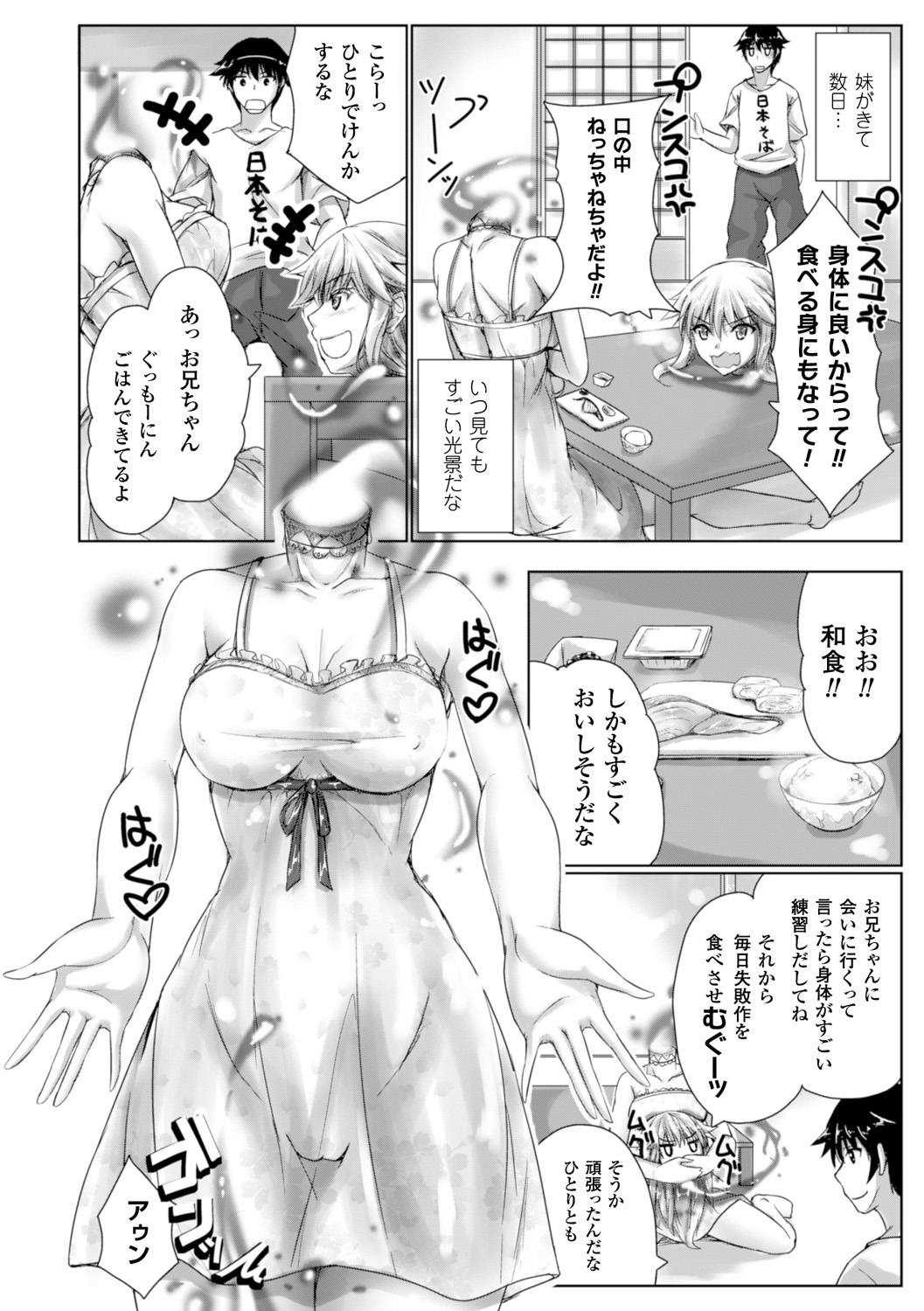 [真秀] ちょきっとデュラハン! [DL版]