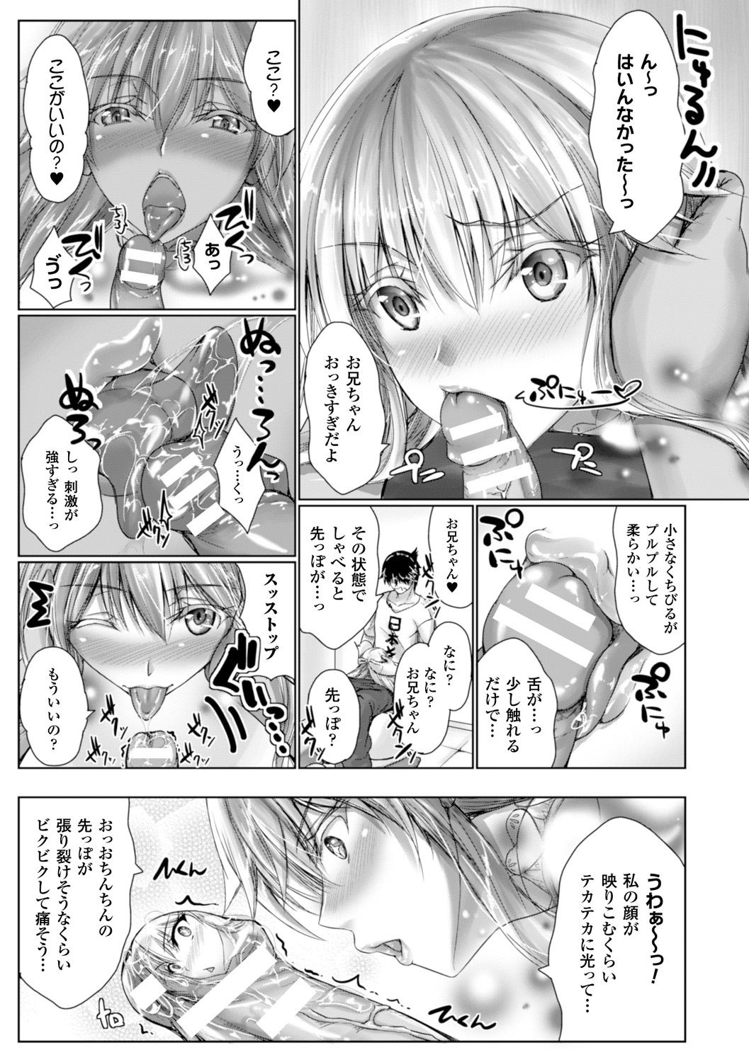 [真秀] ちょきっとデュラハン! [DL版]