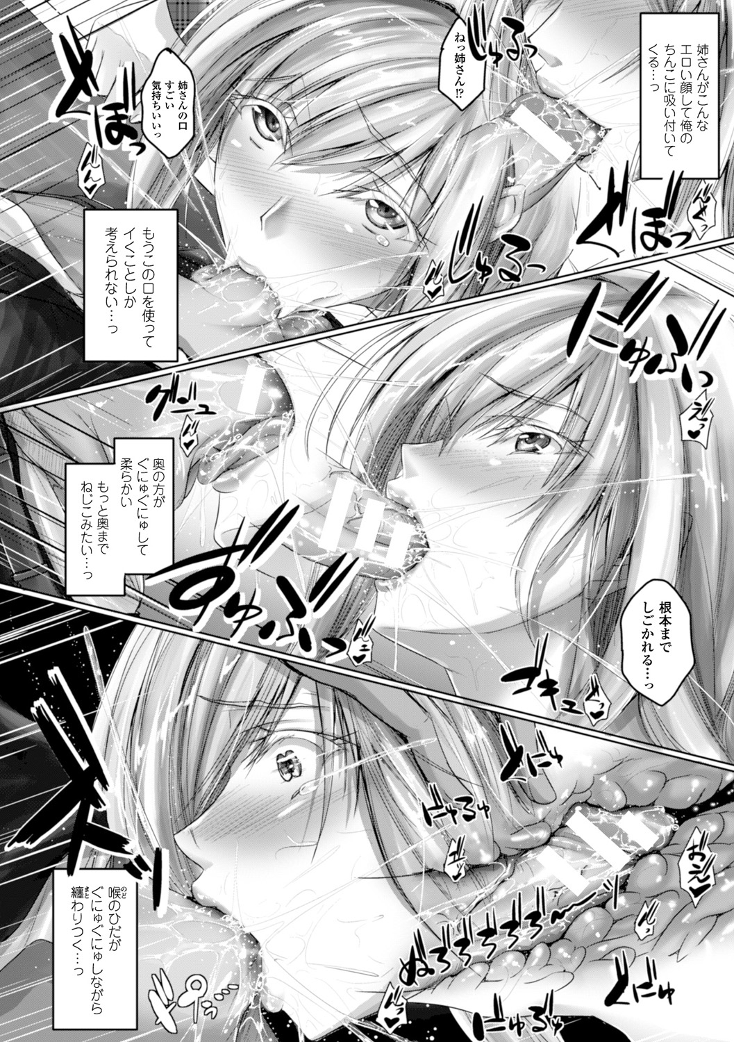 [真秀] ちょきっとデュラハン! [DL版]