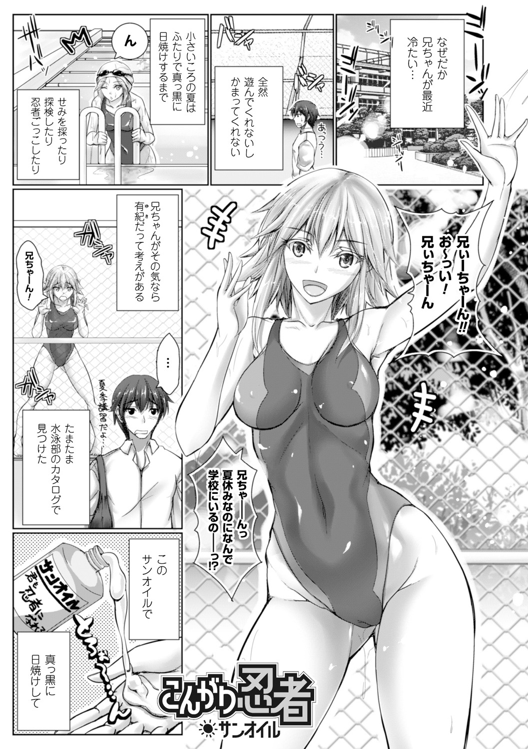 [真秀] ちょきっとデュラハン! [DL版]