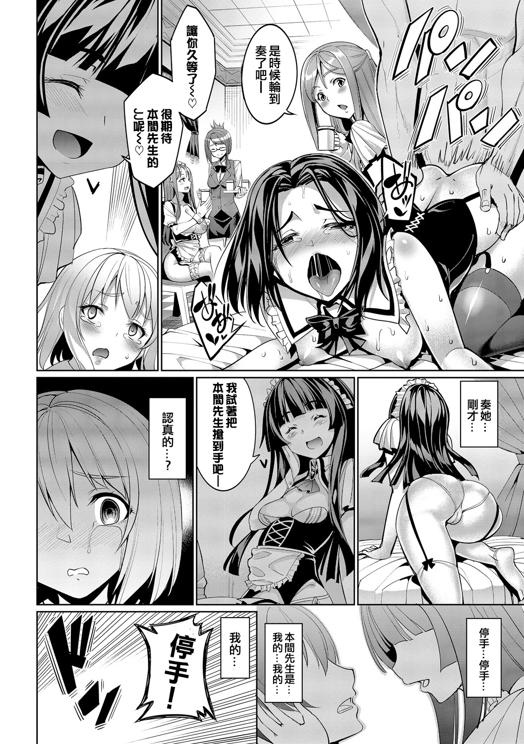 [朝峰テル] 求愛メンタル [中国翻訳] [DL版]