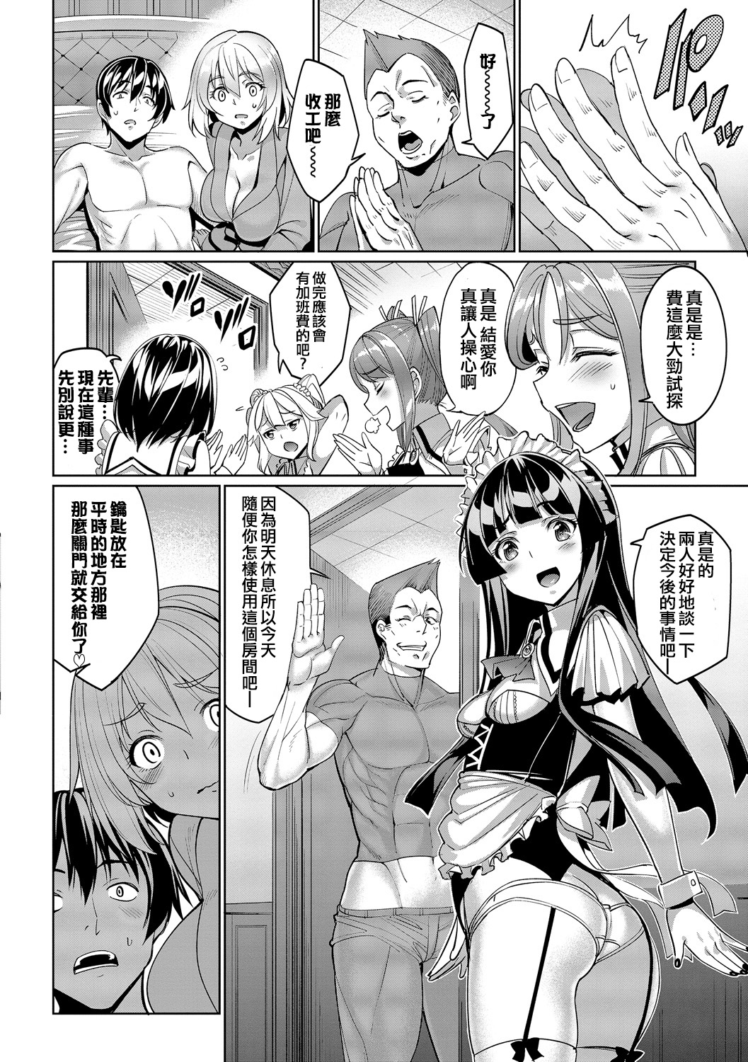 [朝峰テル] 求愛メンタル [中国翻訳] [DL版]