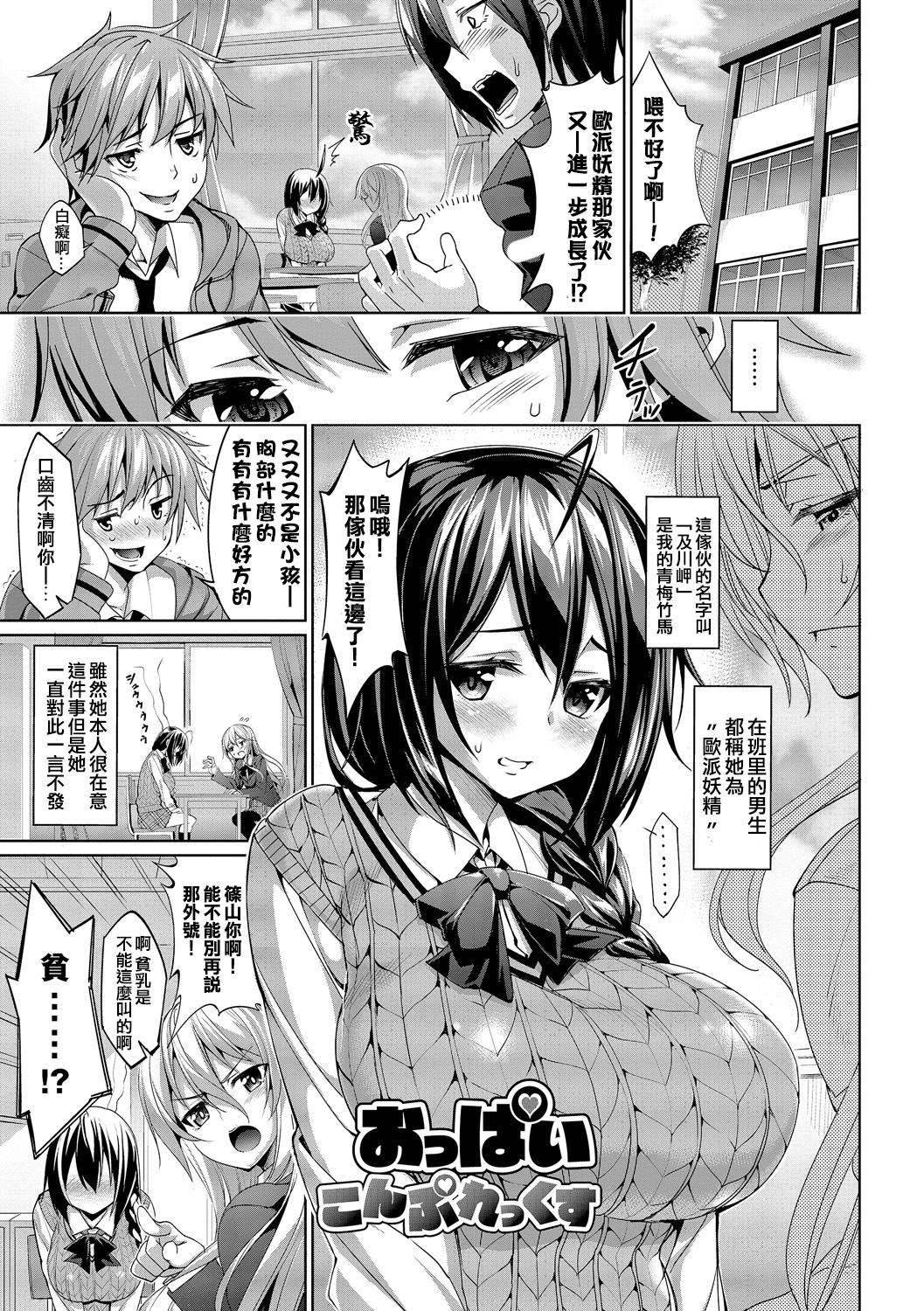 [朝峰テル] 求愛メンタル [中国翻訳] [DL版]