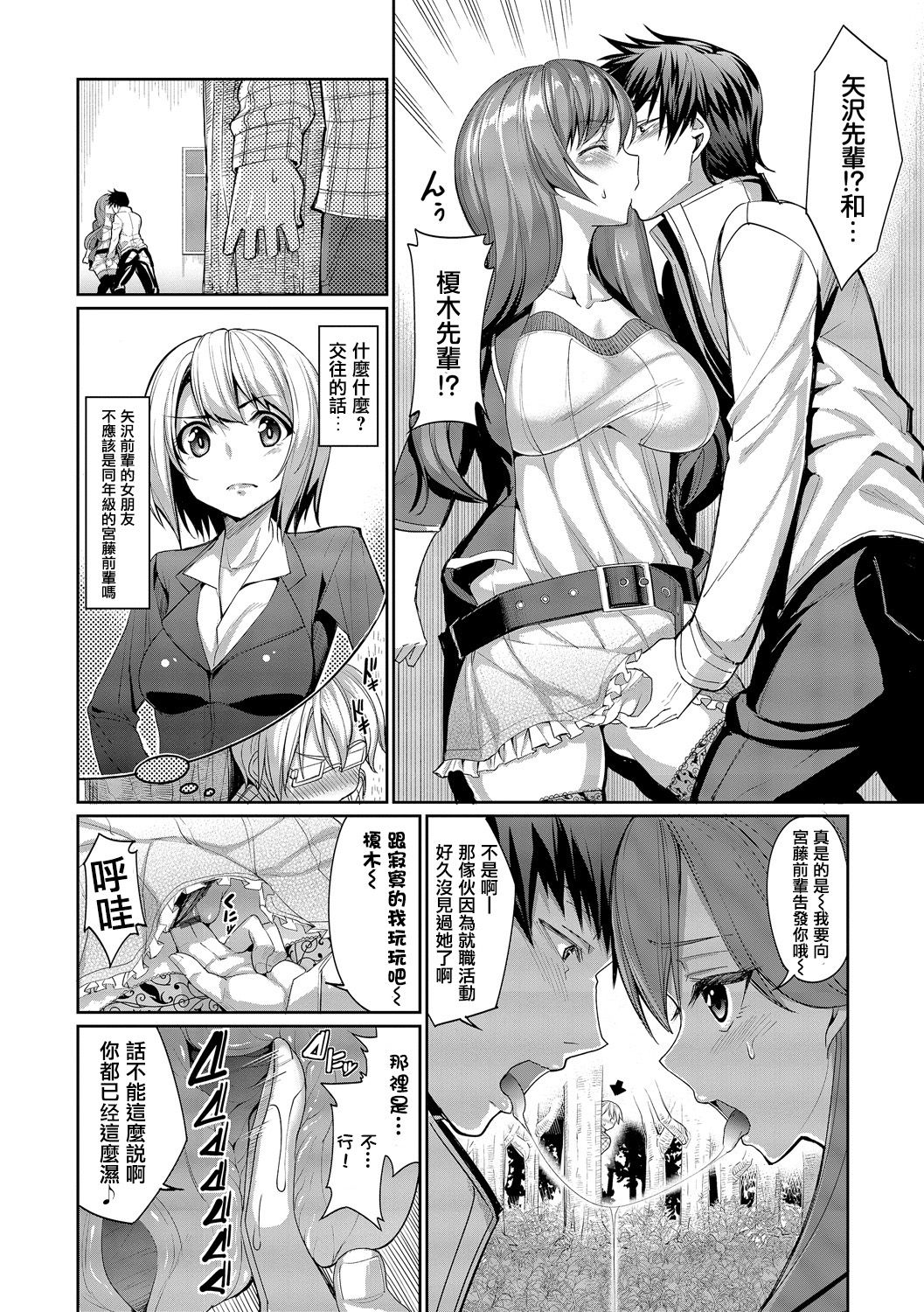 [朝峰テル] 求愛メンタル [中国翻訳] [DL版]