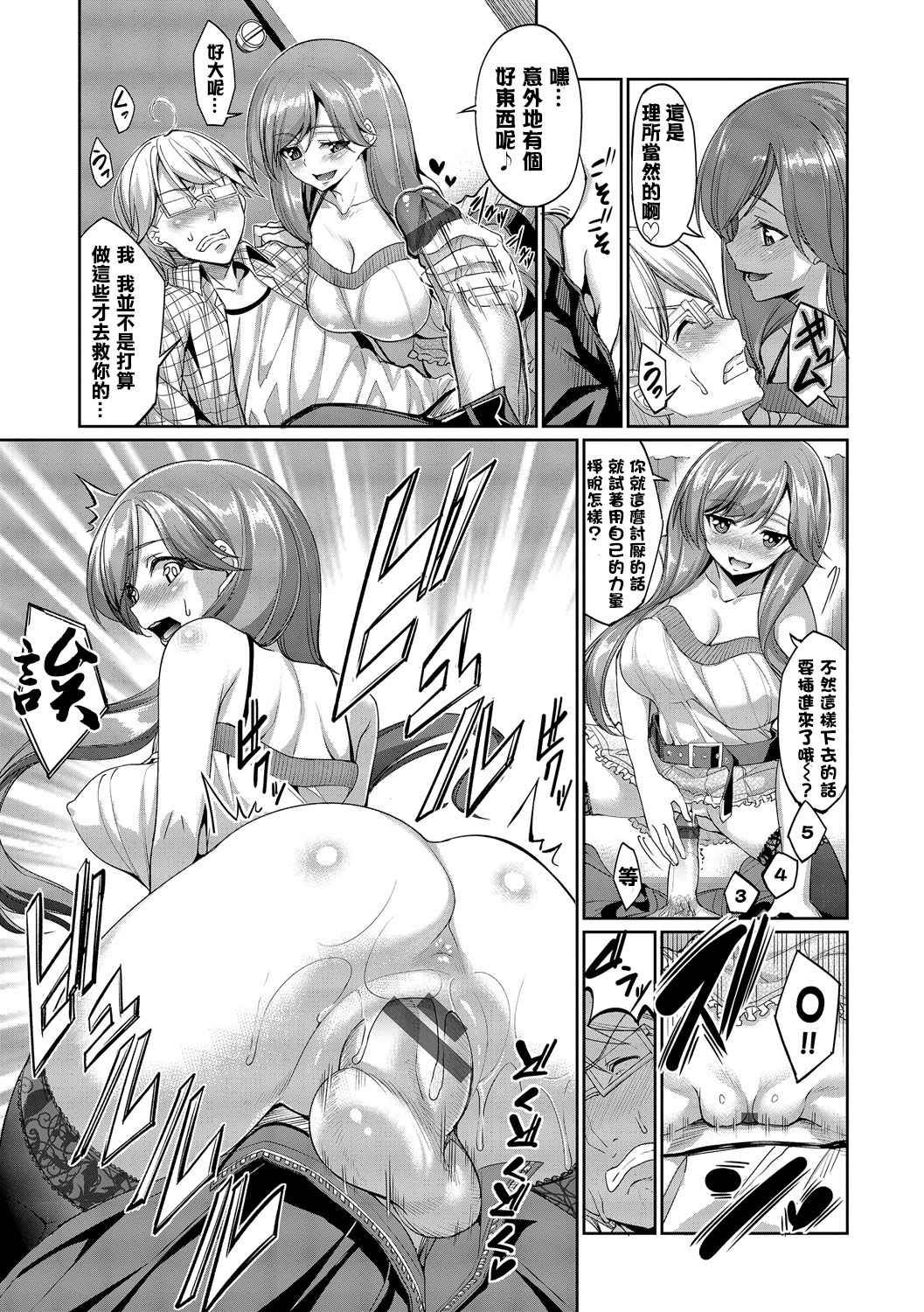 [朝峰テル] 求愛メンタル [中国翻訳] [DL版]