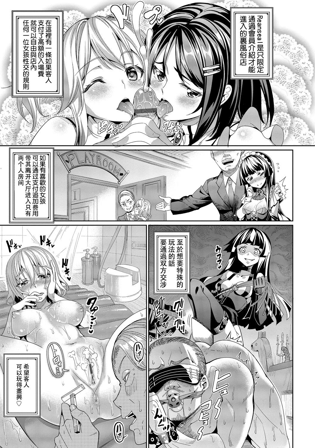 [朝峰テル] 求愛メンタル [中国翻訳] [DL版]