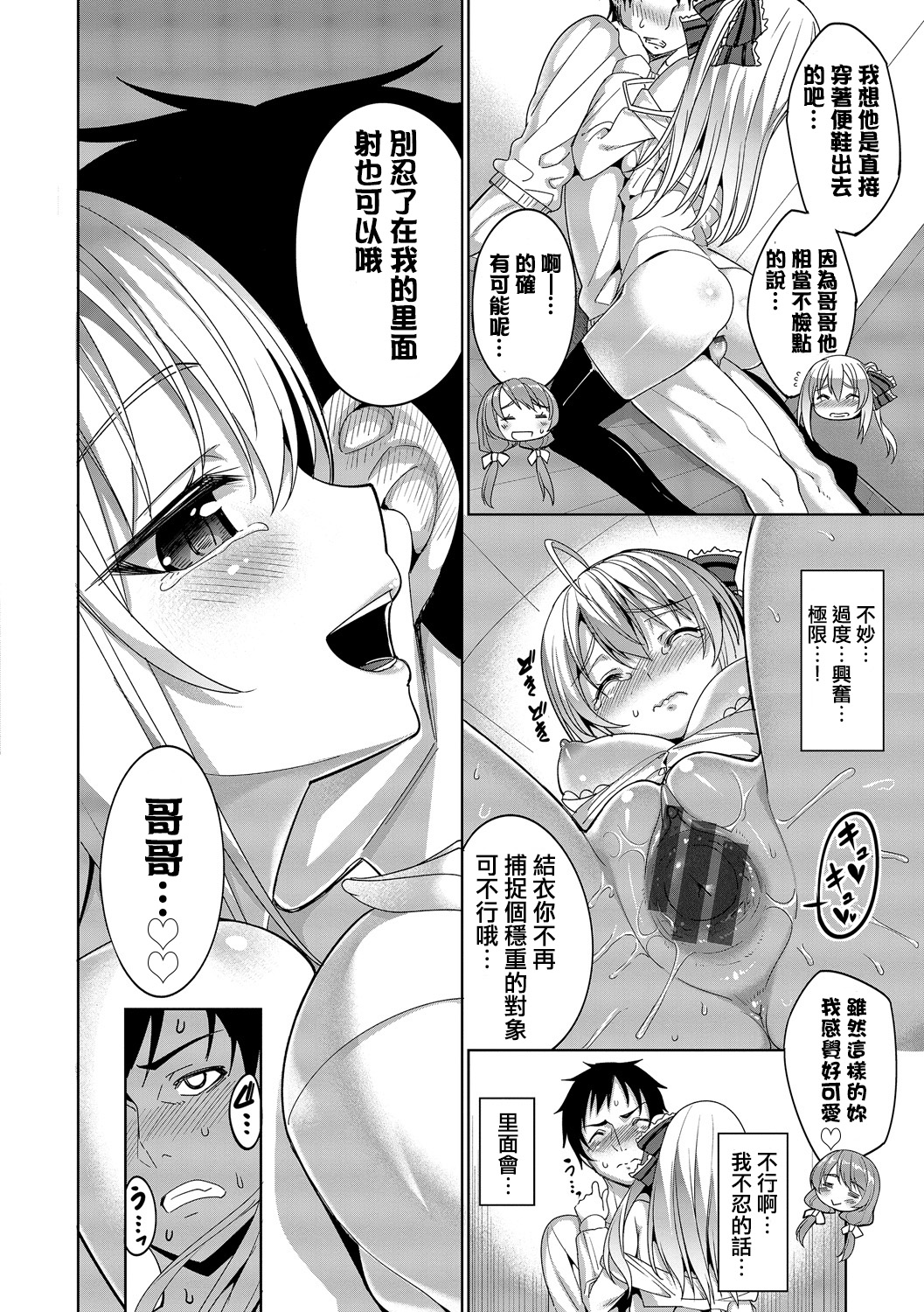 [朝峰テル] 求愛メンタル [中国翻訳] [DL版]