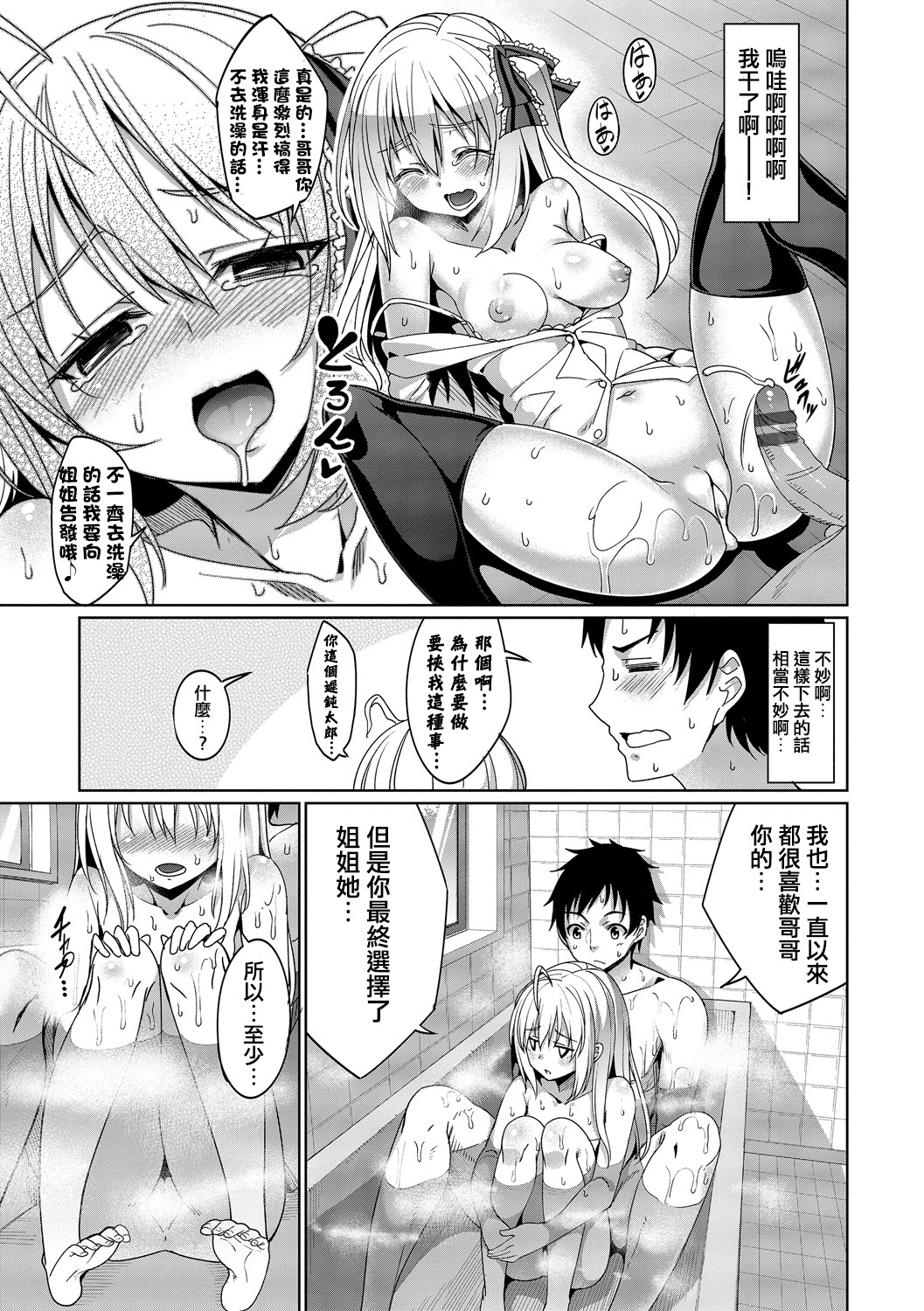 [朝峰テル] 求愛メンタル [中国翻訳] [DL版]