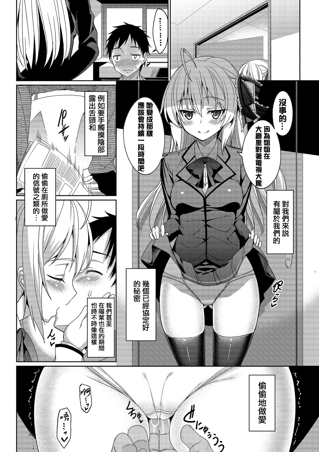 [朝峰テル] 求愛メンタル [中国翻訳] [DL版]