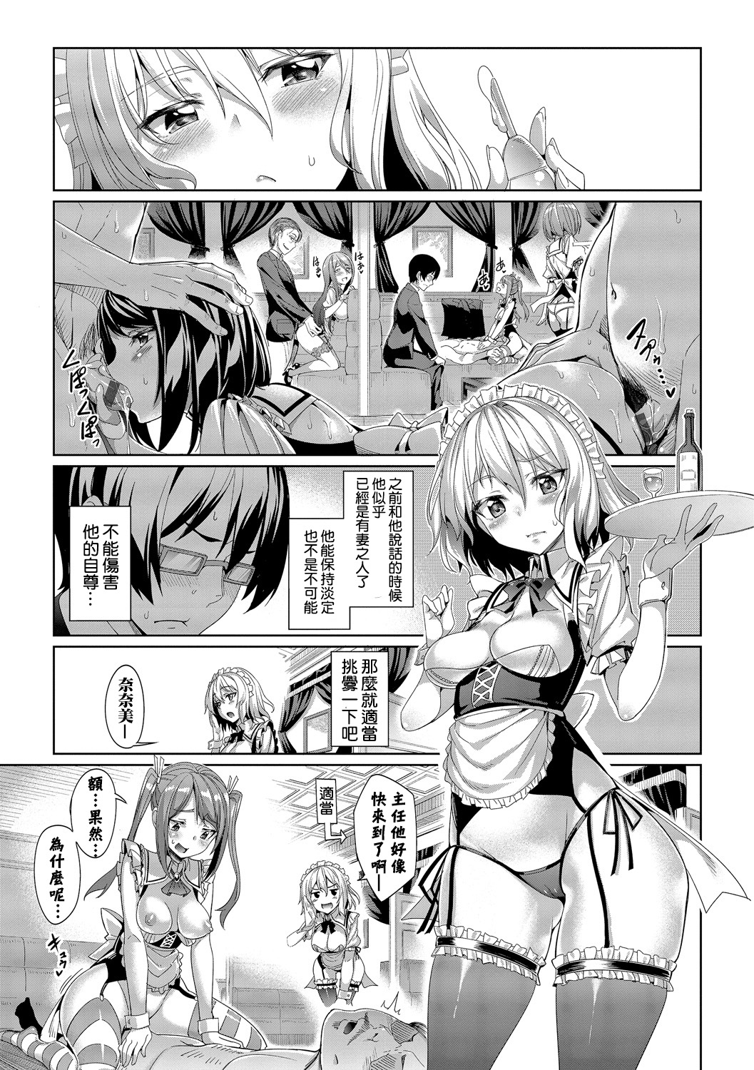 [朝峰テル] 求愛メンタル [中国翻訳] [DL版]